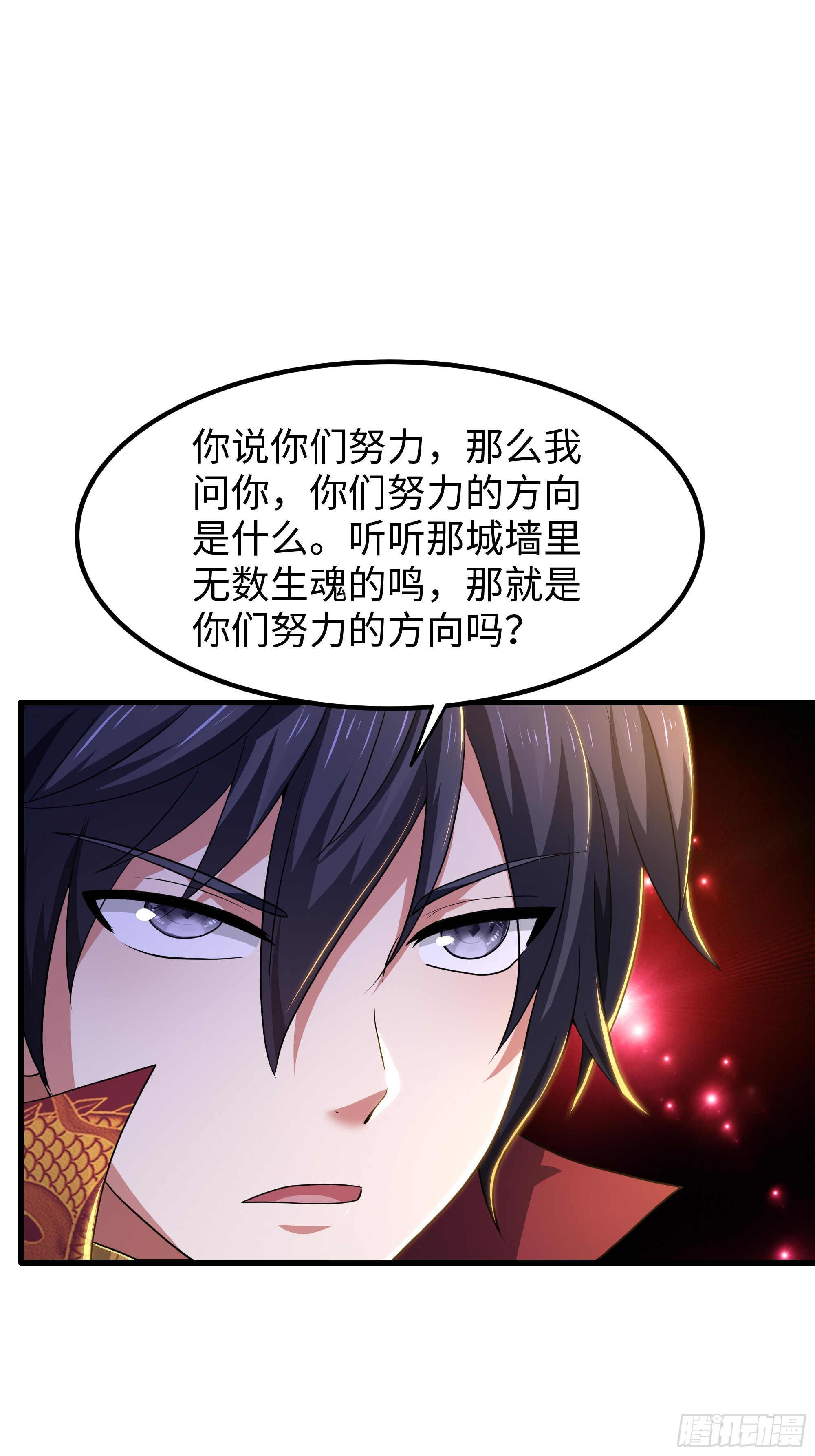 178 对牛弹琴(1/2)-第180话