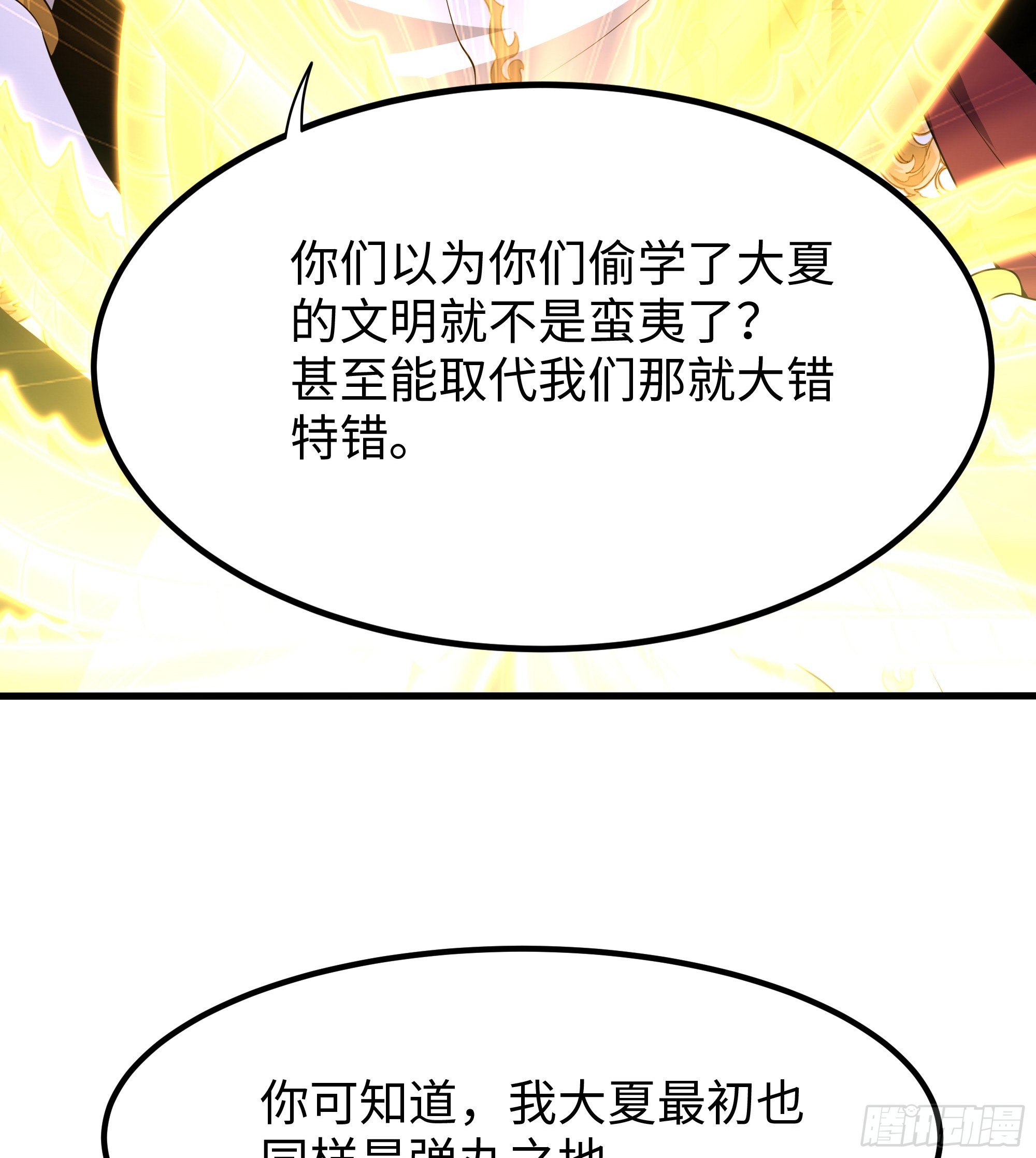 178 对牛弹琴(1/2)-第180话