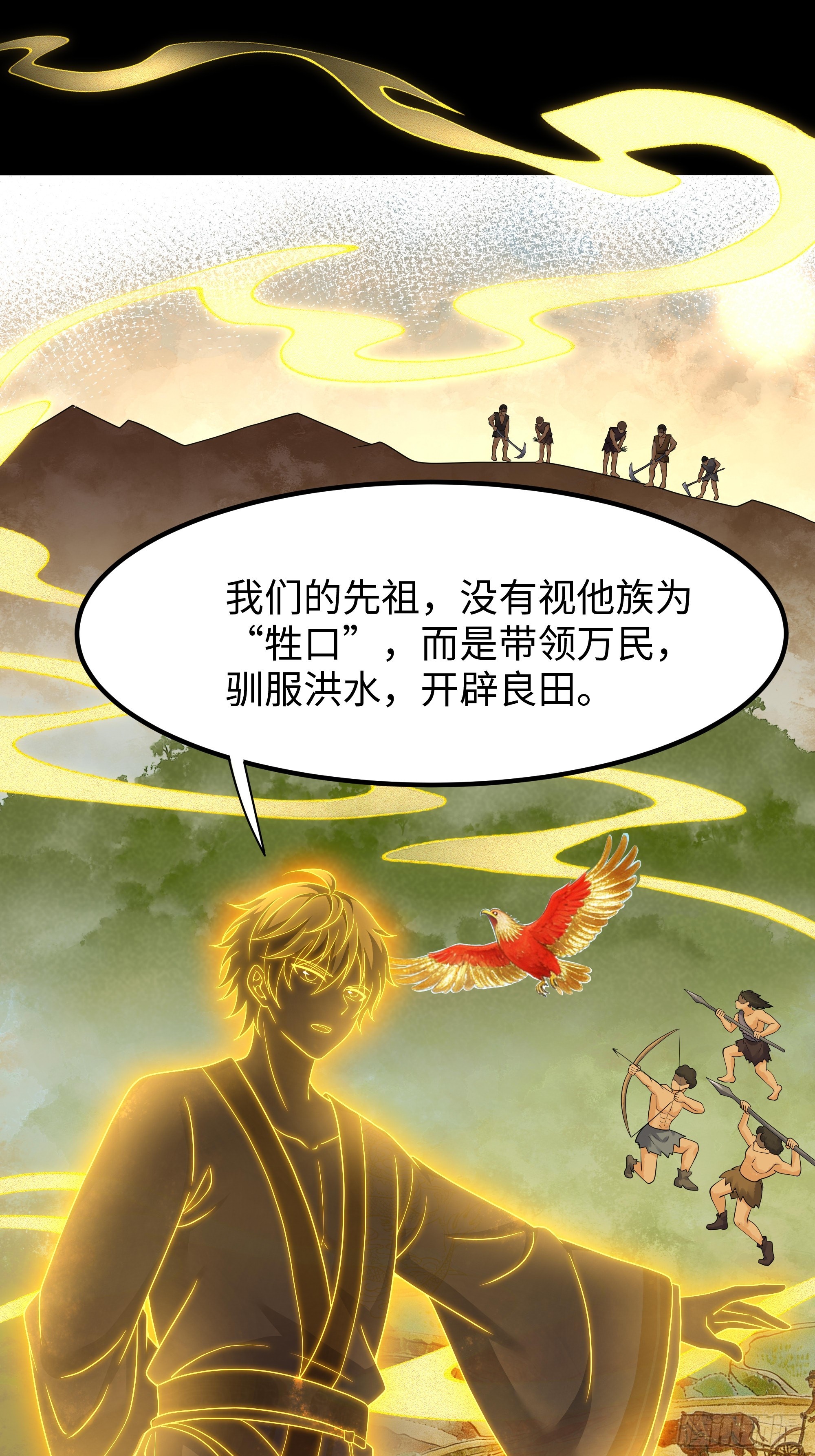 178 对牛弹琴(1/2)-第180话