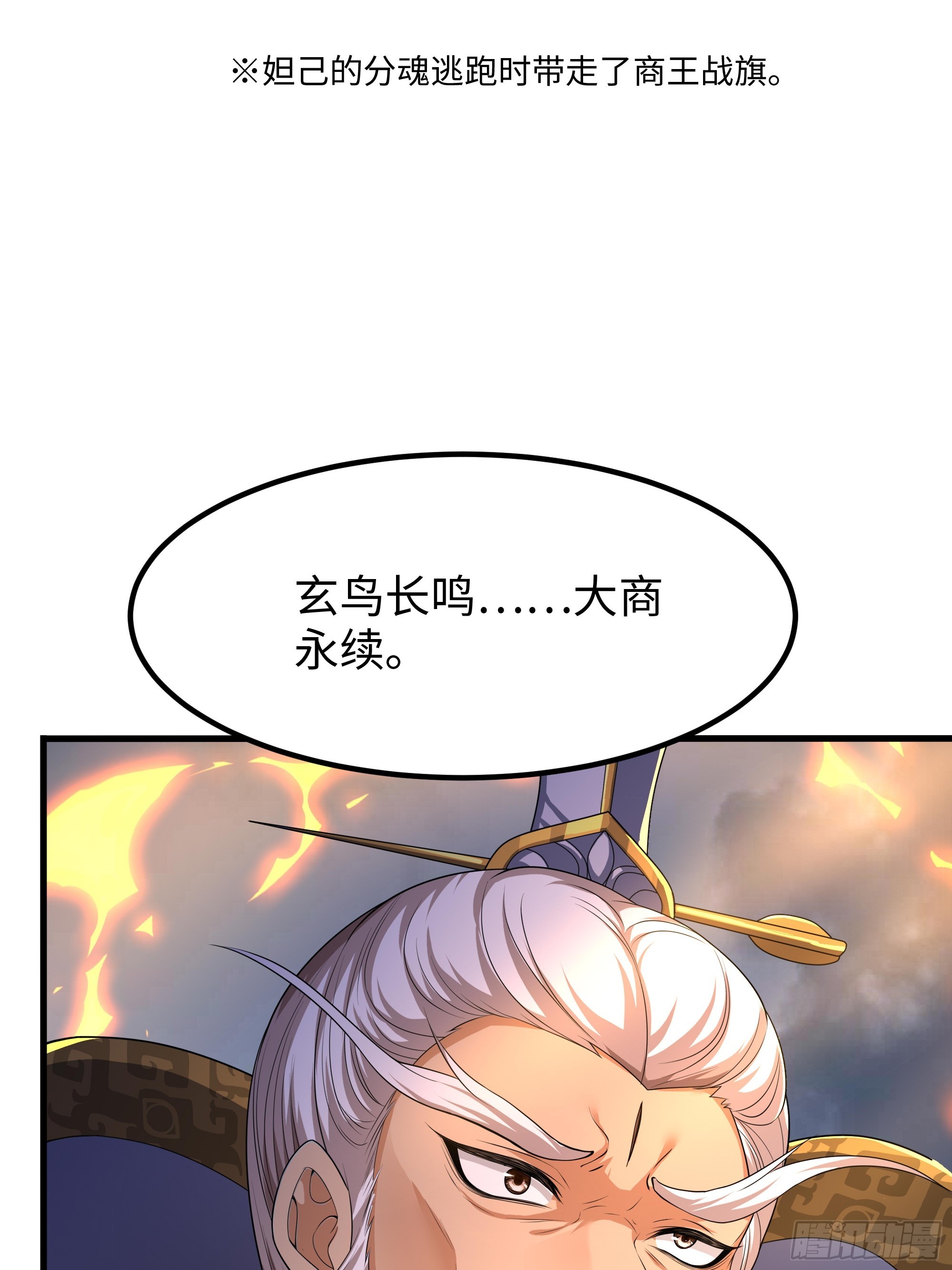 180 伏诛(1/2)-第182话