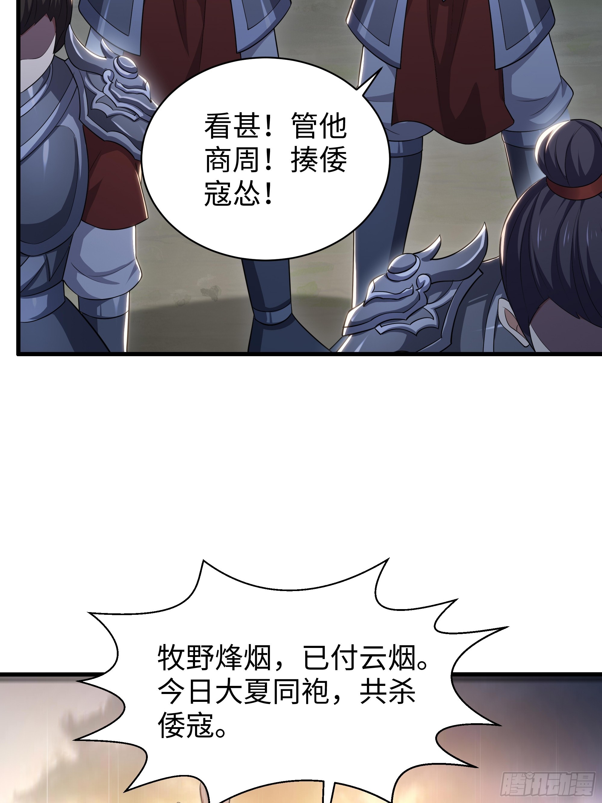 180 伏诛(1/2)-第182话