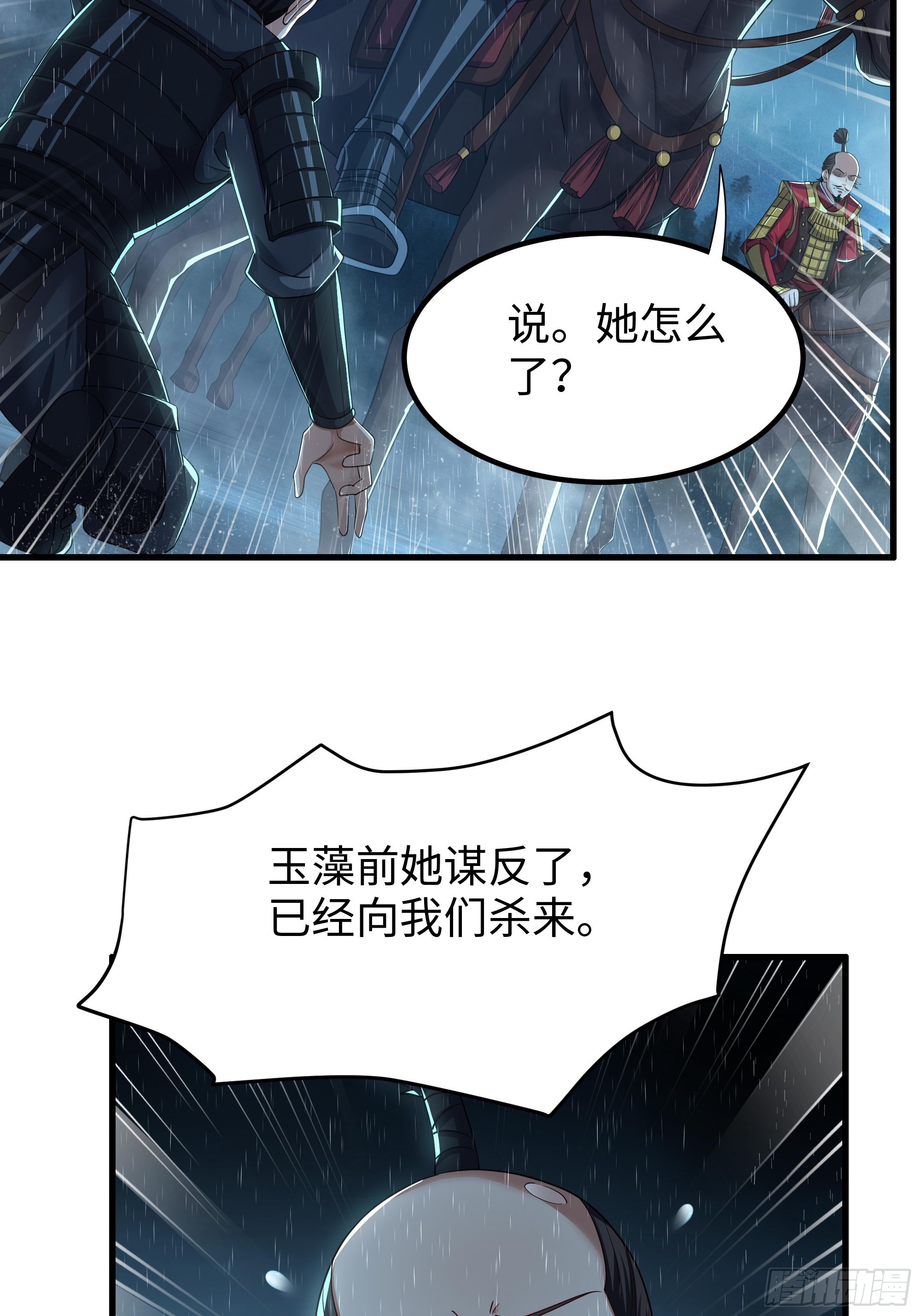 180 伏诛(1/2)-第182话