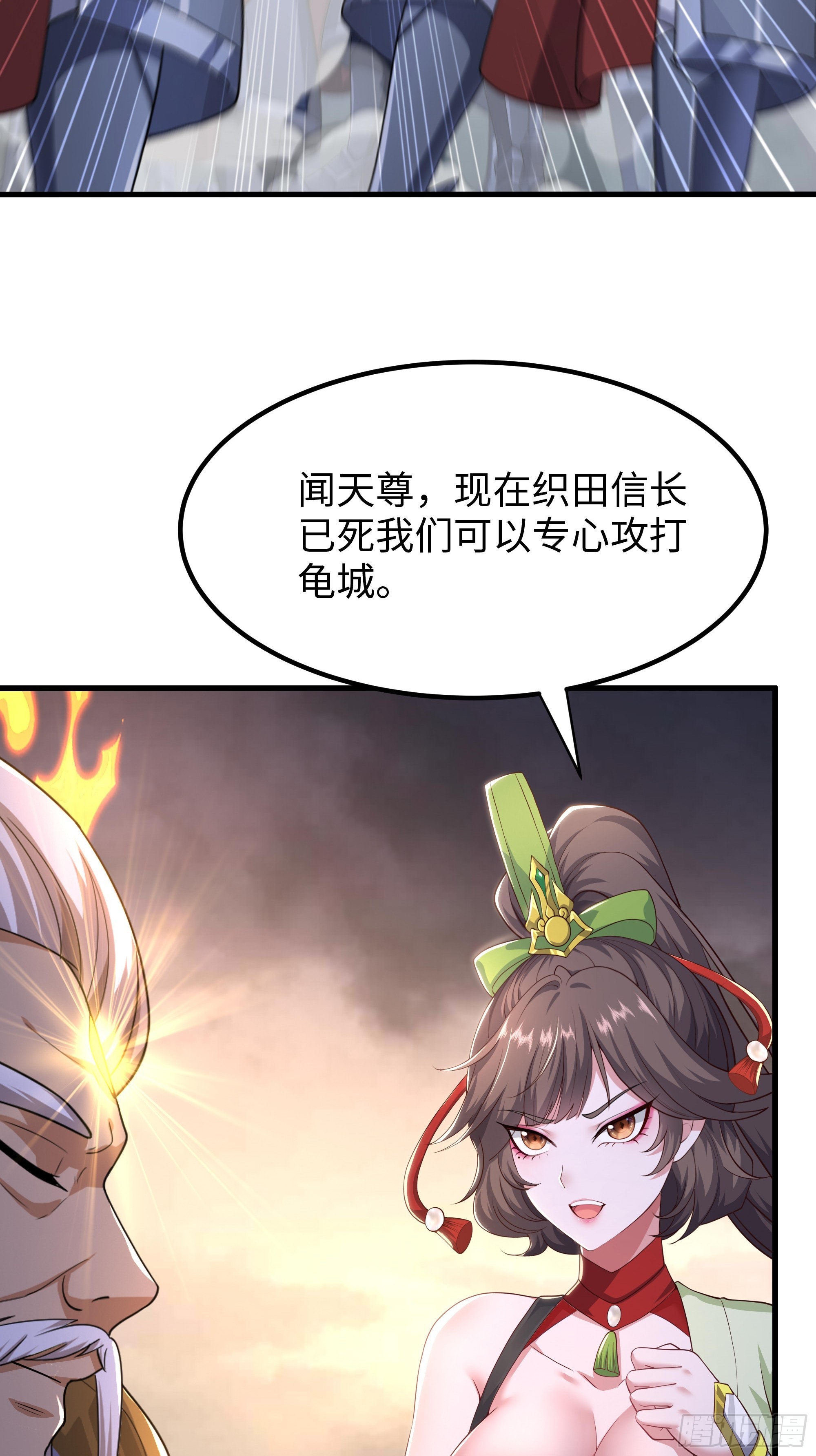 180 伏诛(1/2)-第182话