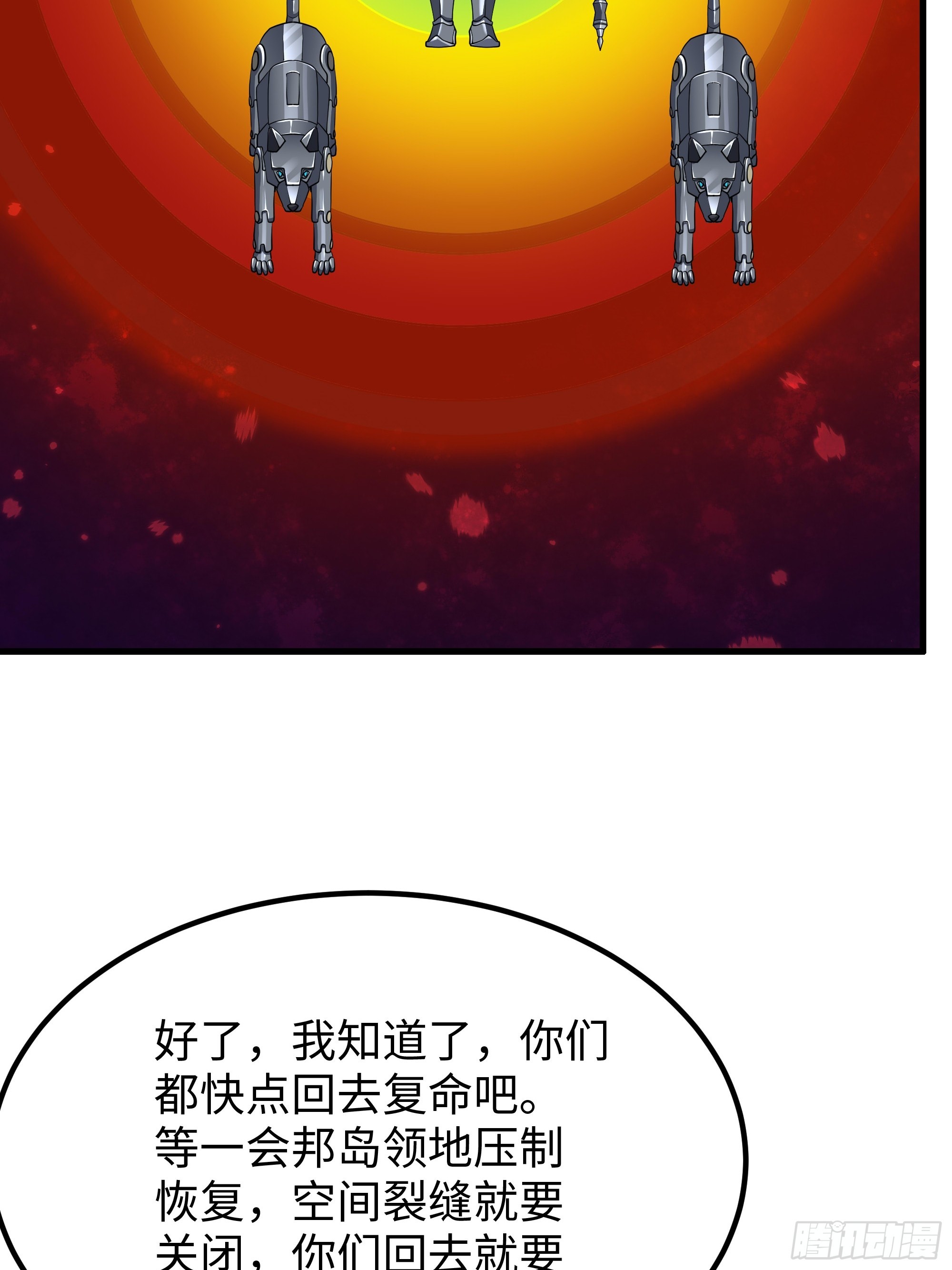 182 小北现形(1/2)-第184话