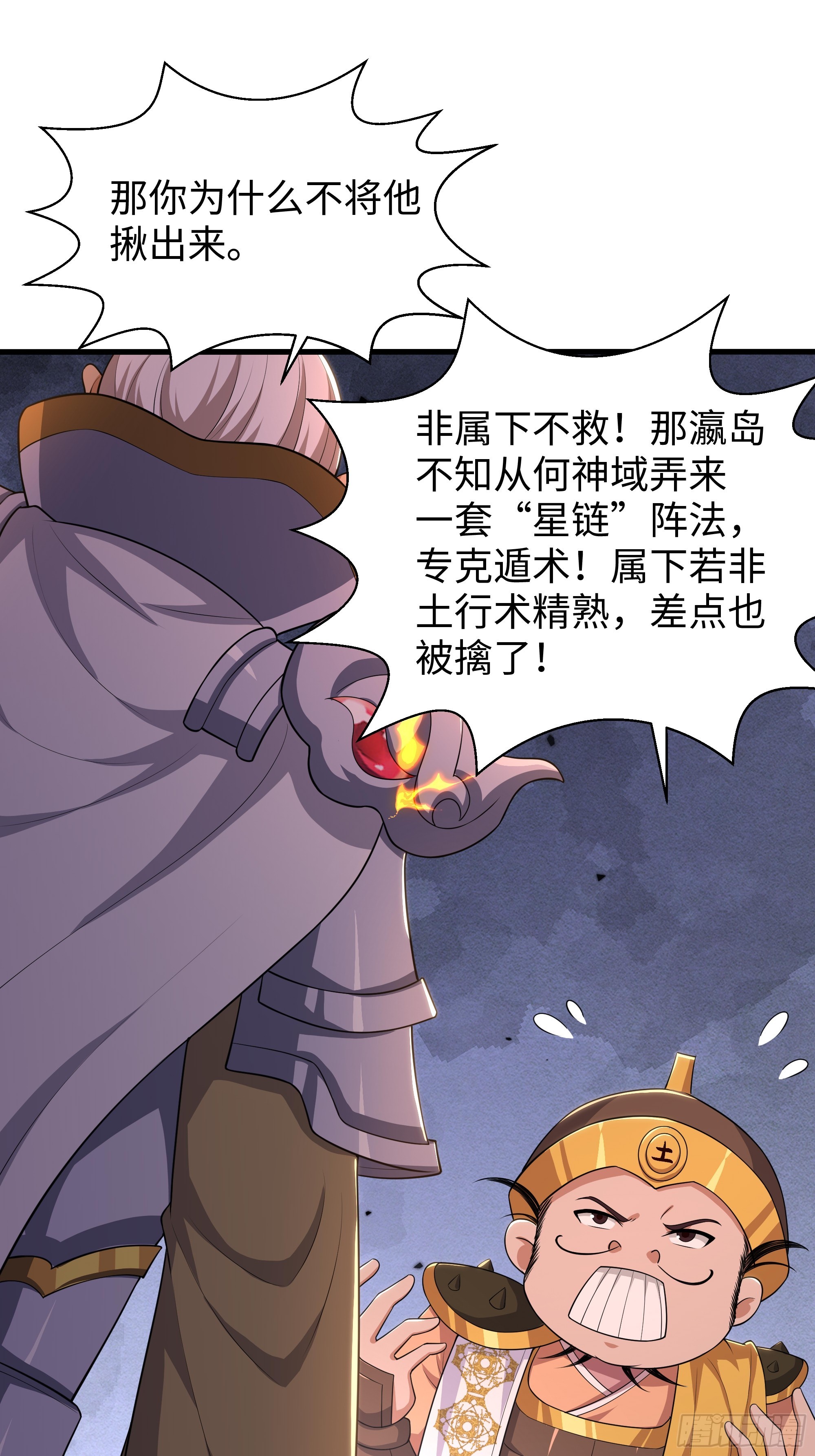 182 小北现形(1/2)-第184话