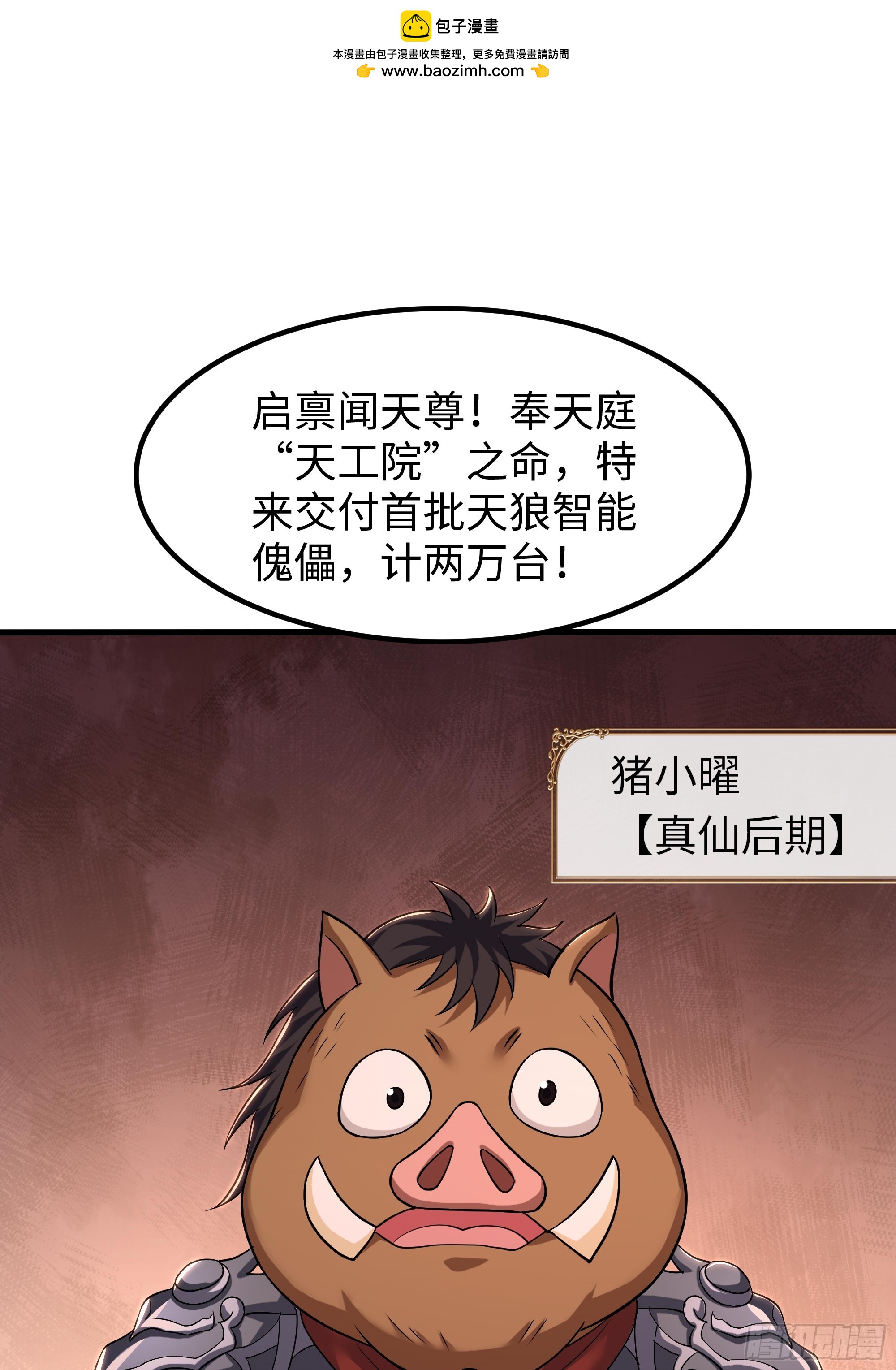 182 小北现形(1/2)-第184话