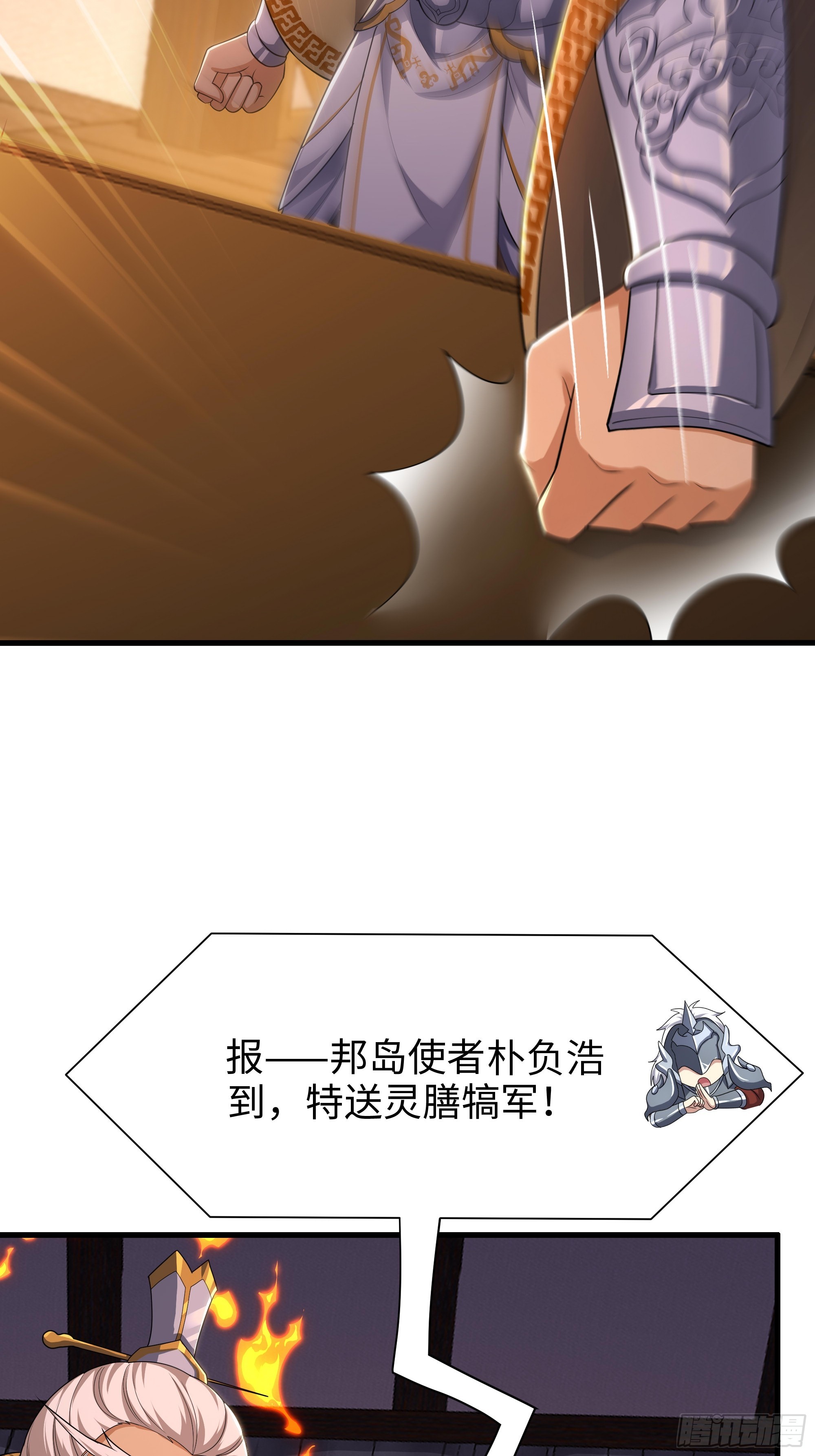 182 小北现形(1/2)-第184话