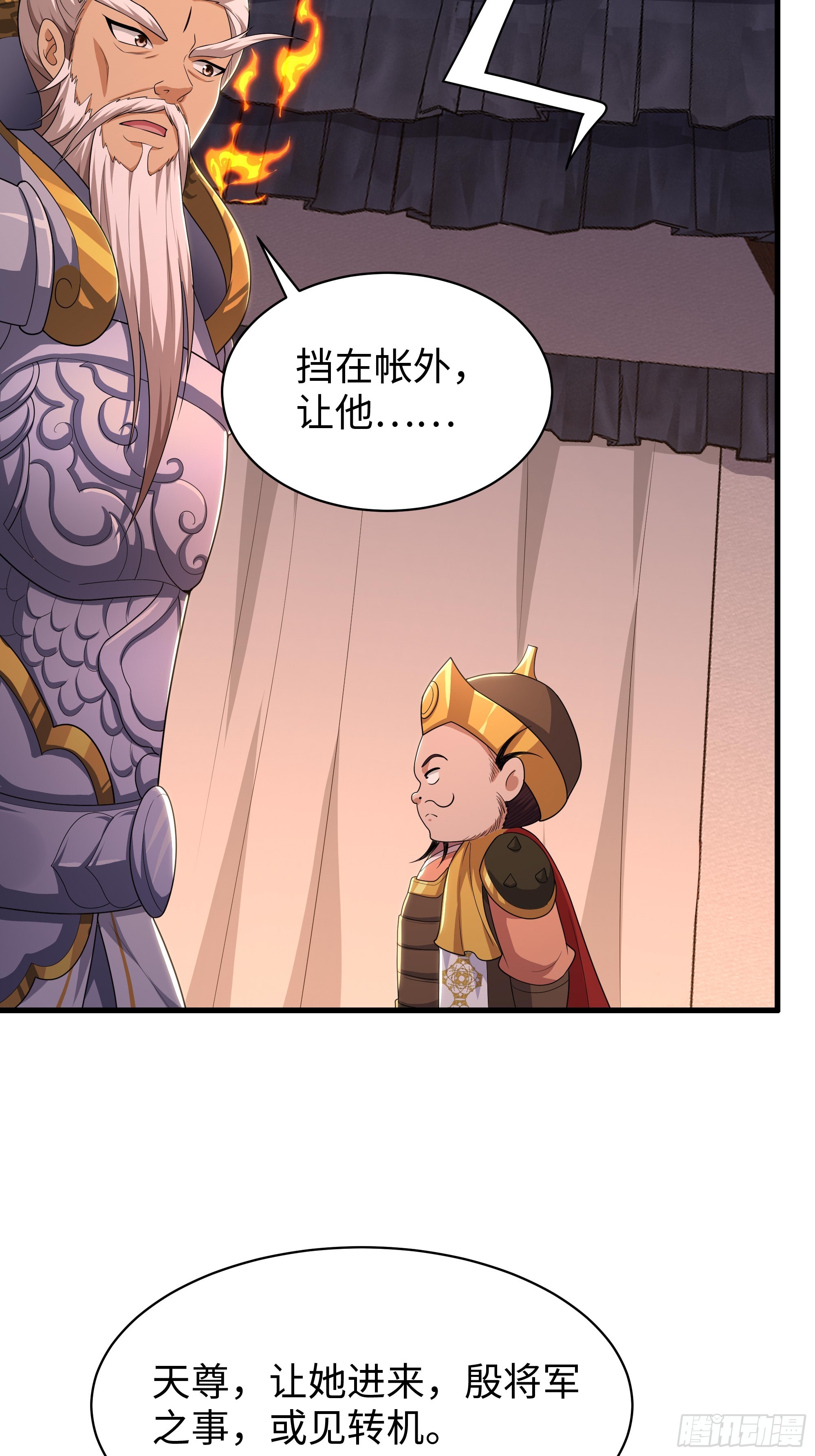 182 小北现形(1/2)-第184话