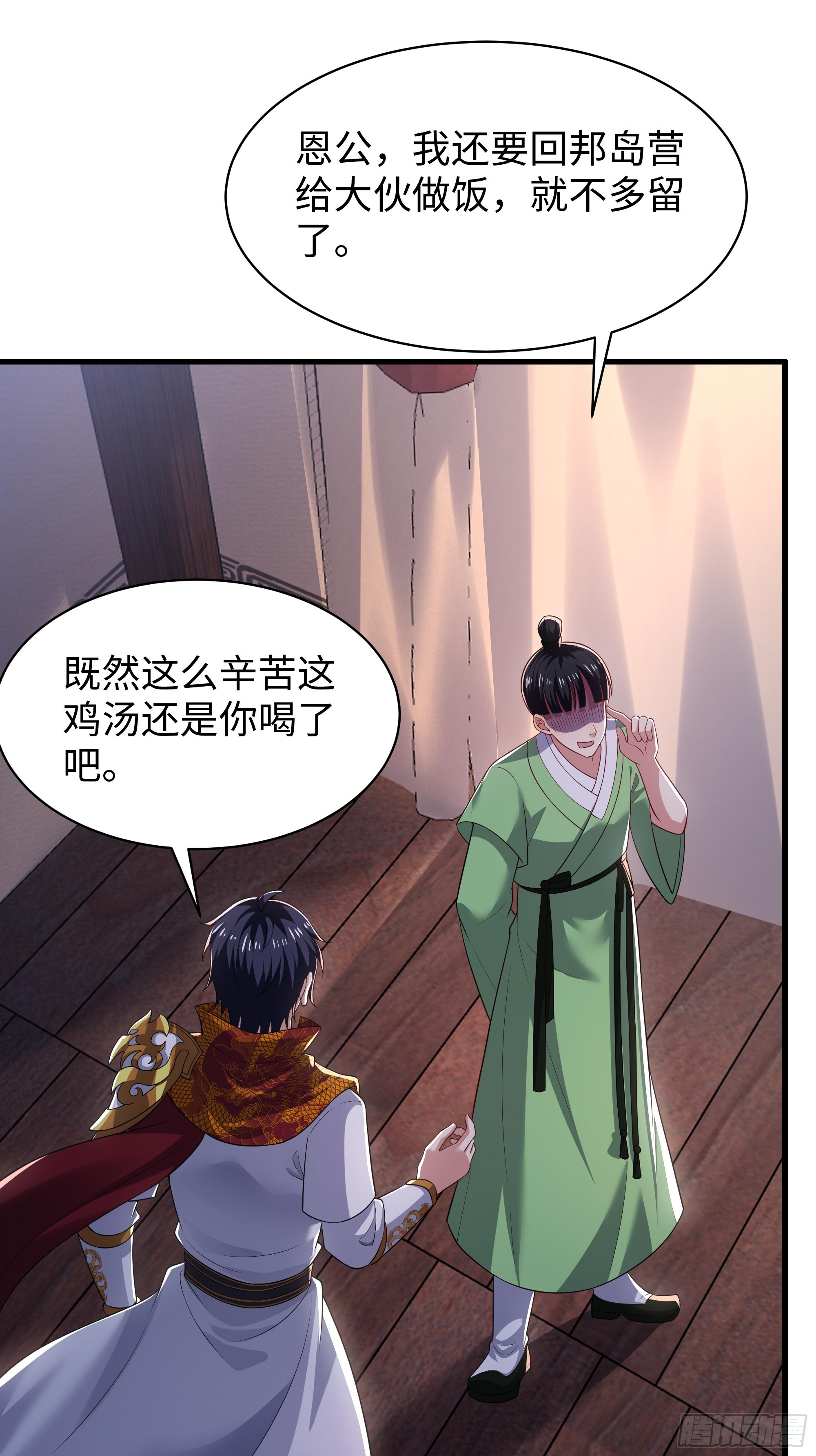 182 小北现形(1/2)-第184话