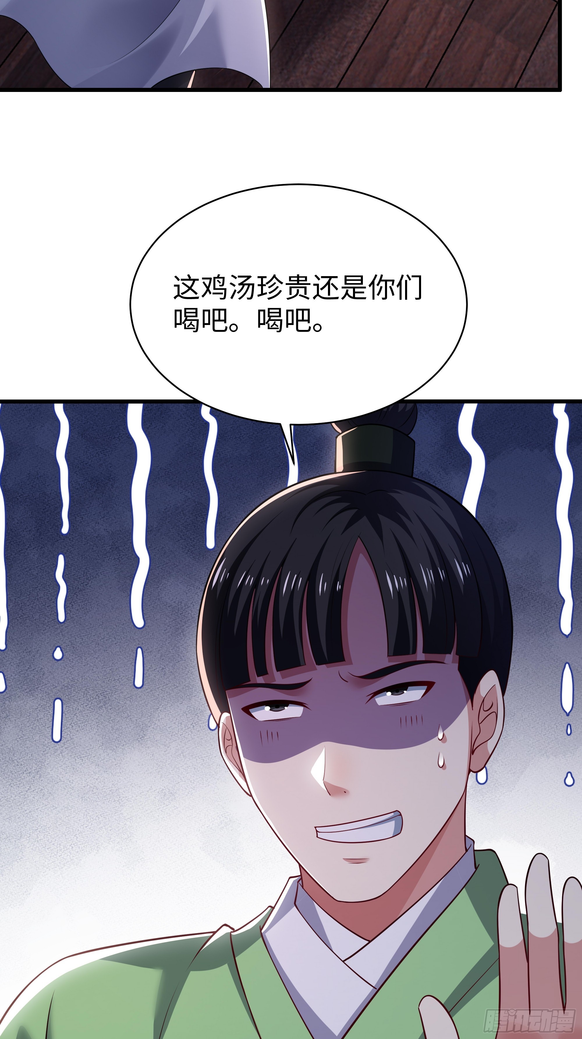 182 小北现形(1/2)-第184话