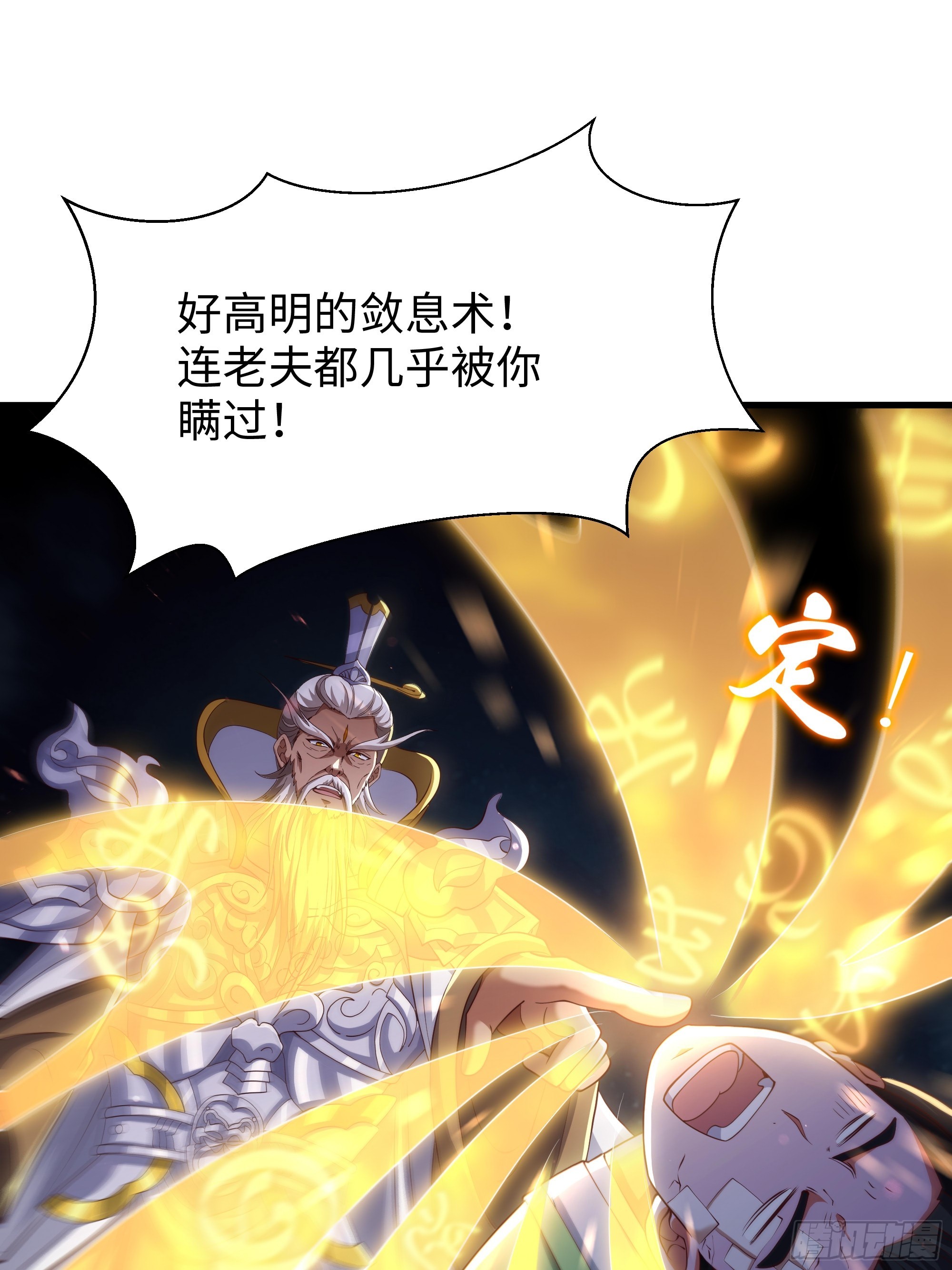 182 小北现形(1/2)-第184话