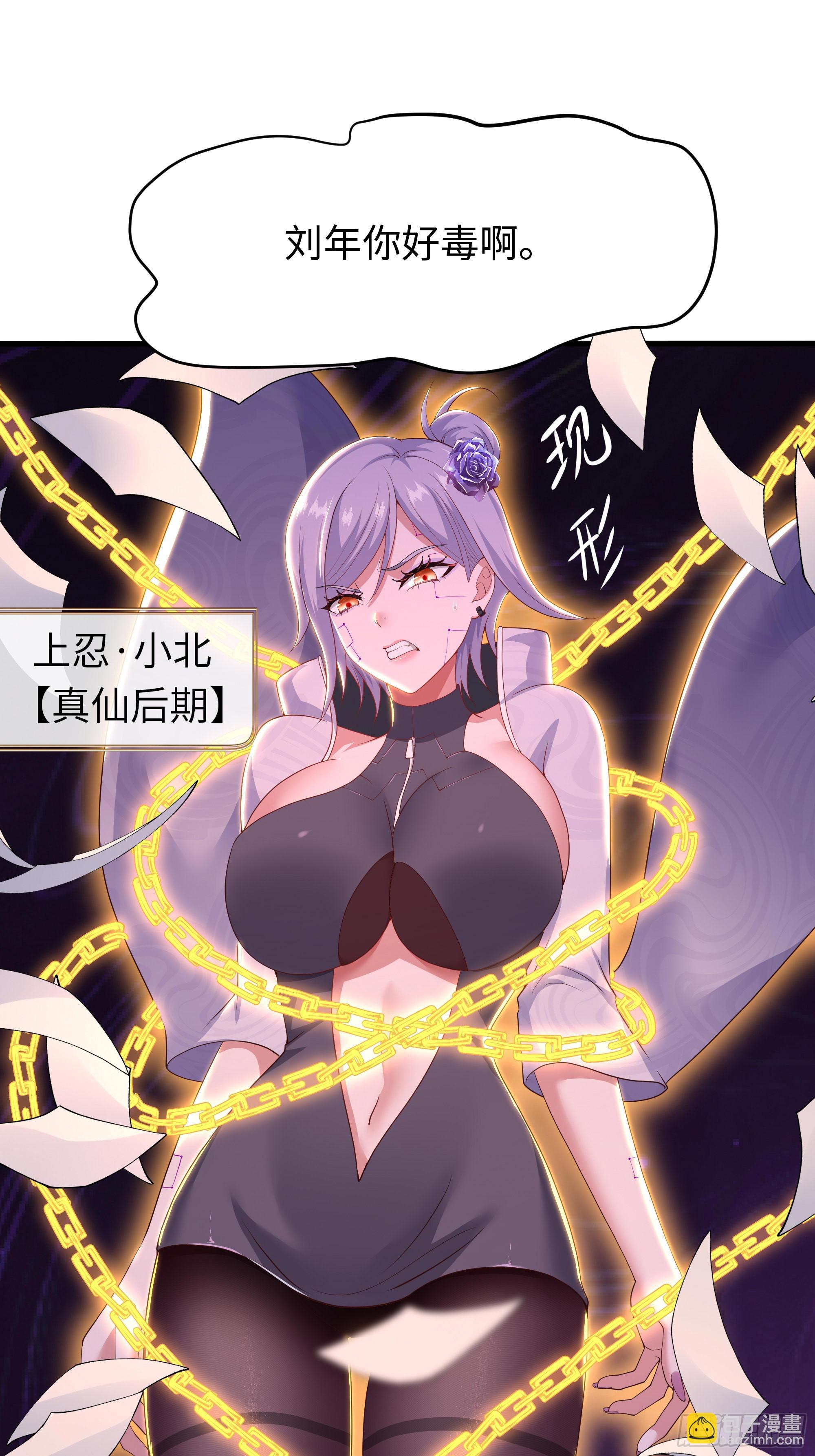 182 小北现形(1/2)-第184话