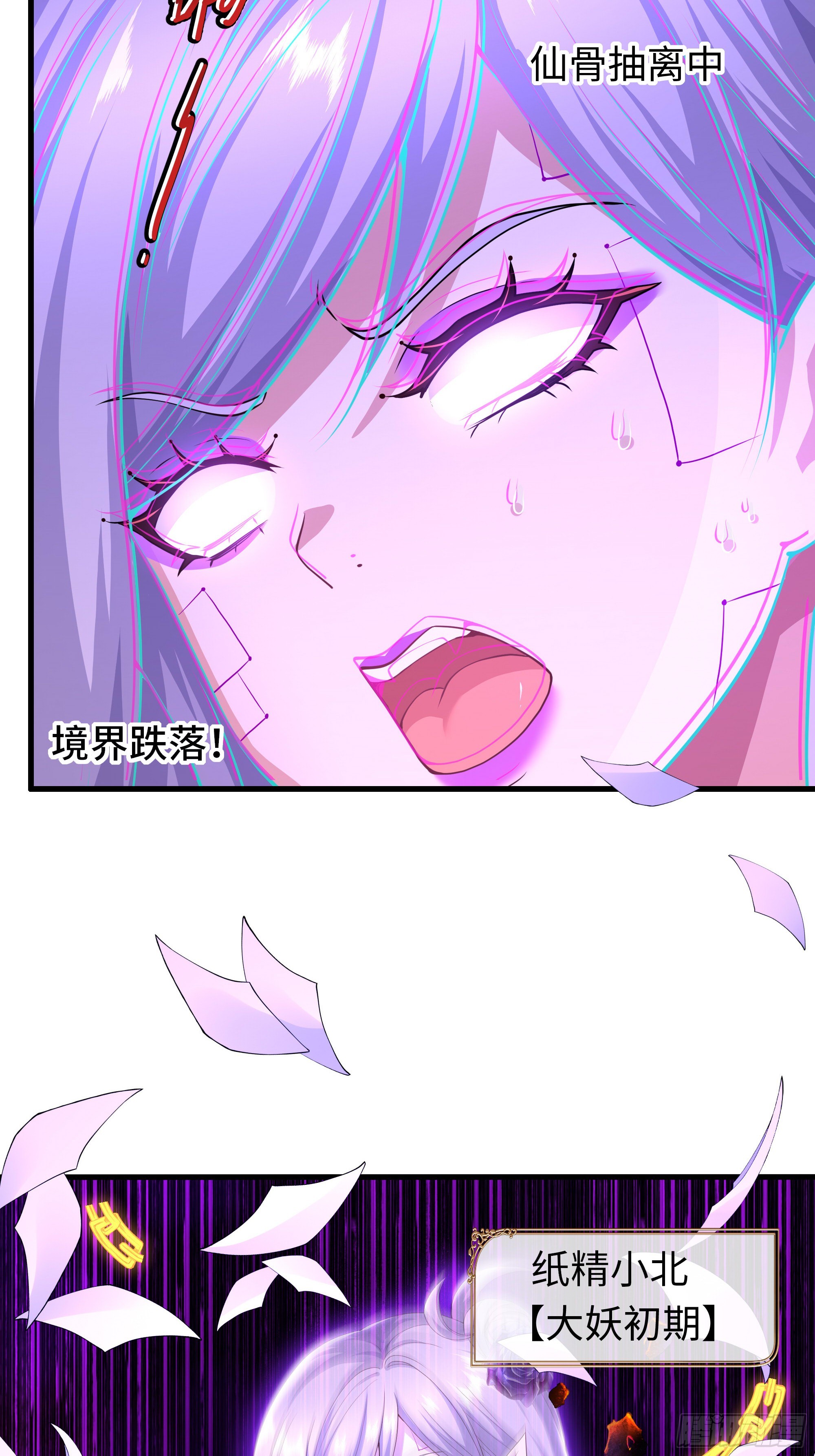 182 小北现形(1/2)-第184话