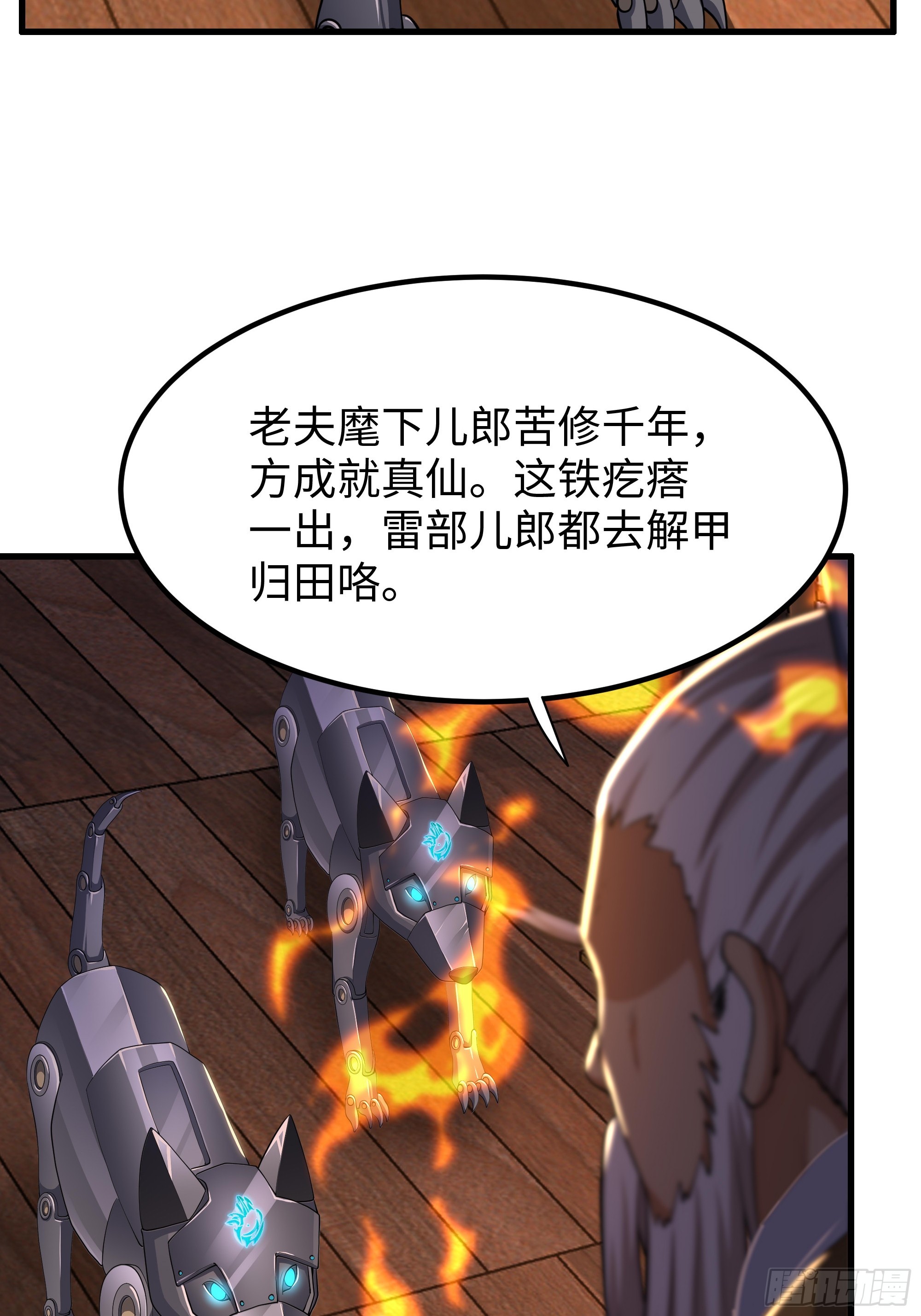 182 小北现形(1/2)-第184话