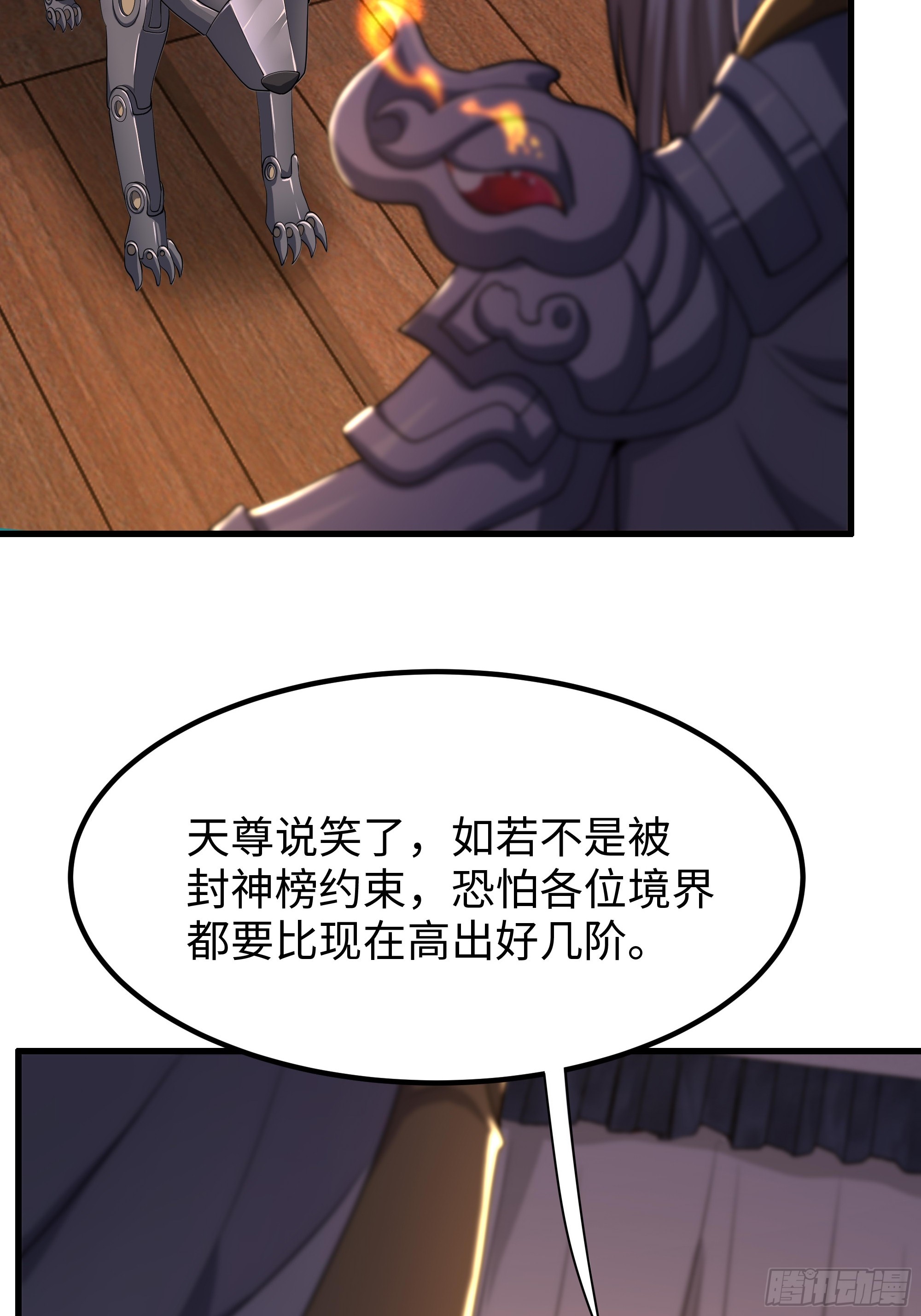 182 小北现形(1/2)-第184话