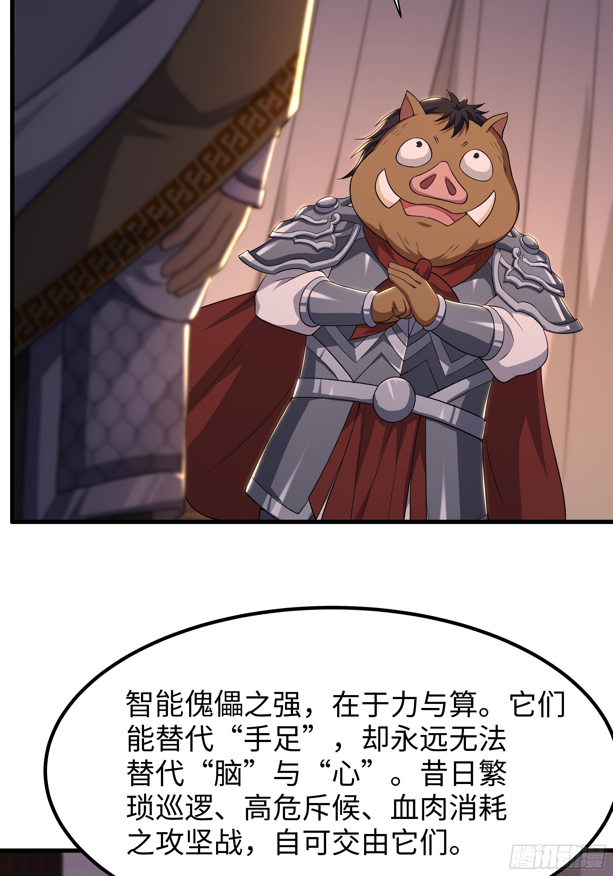 182 小北现形(1/2)-第184话