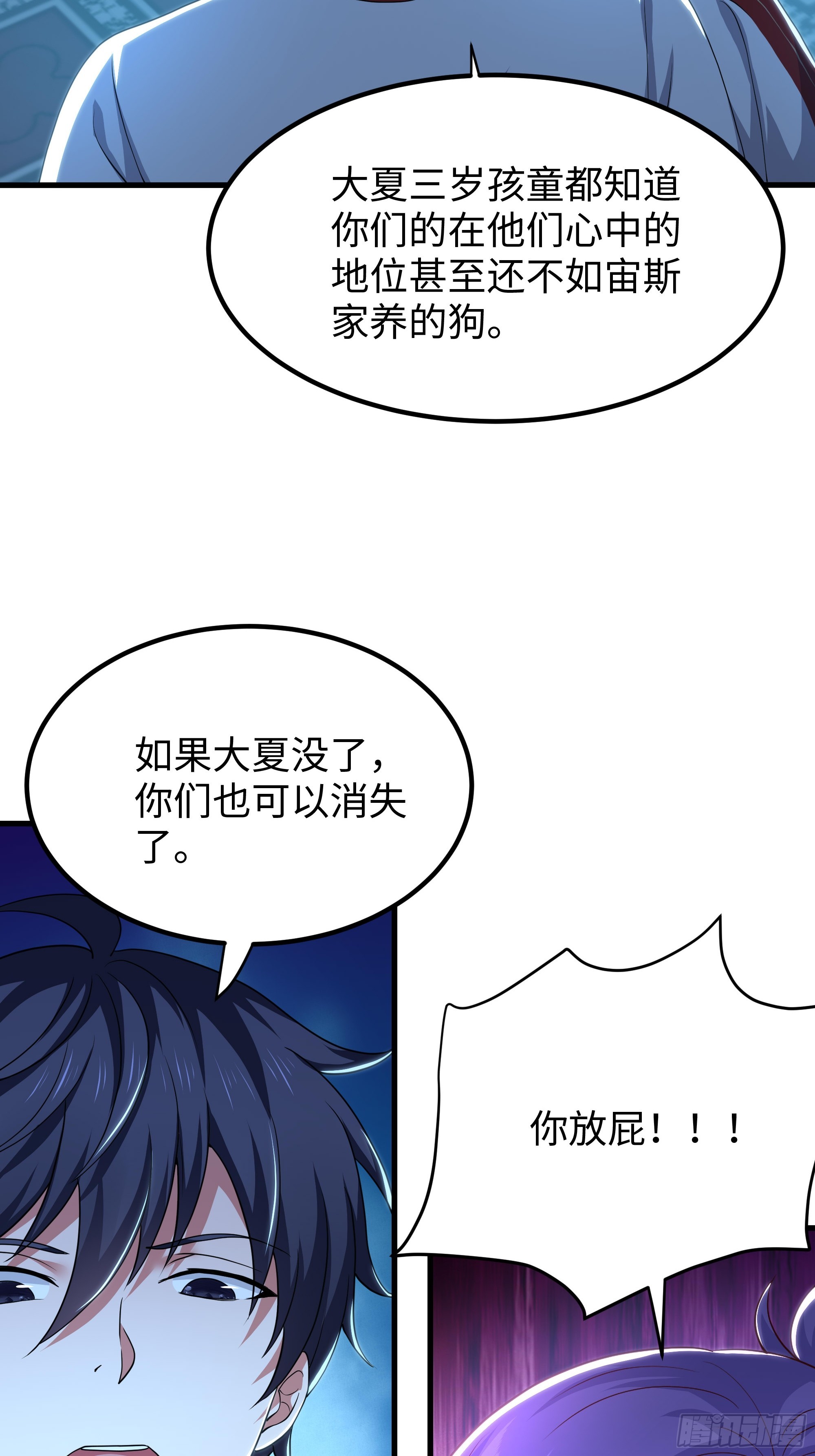 184 你们只是工具-第186话