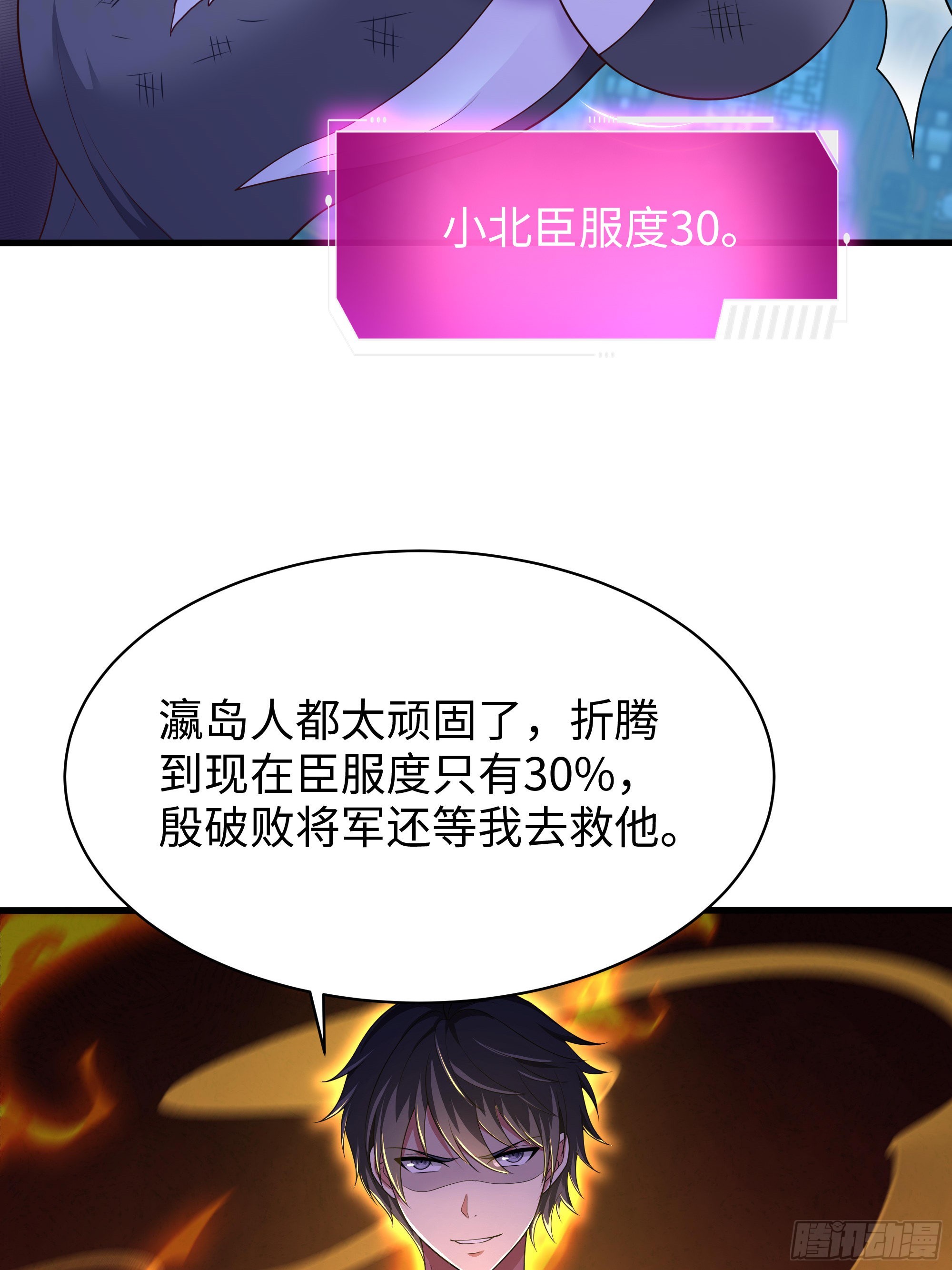184 你们只是工具-第186话