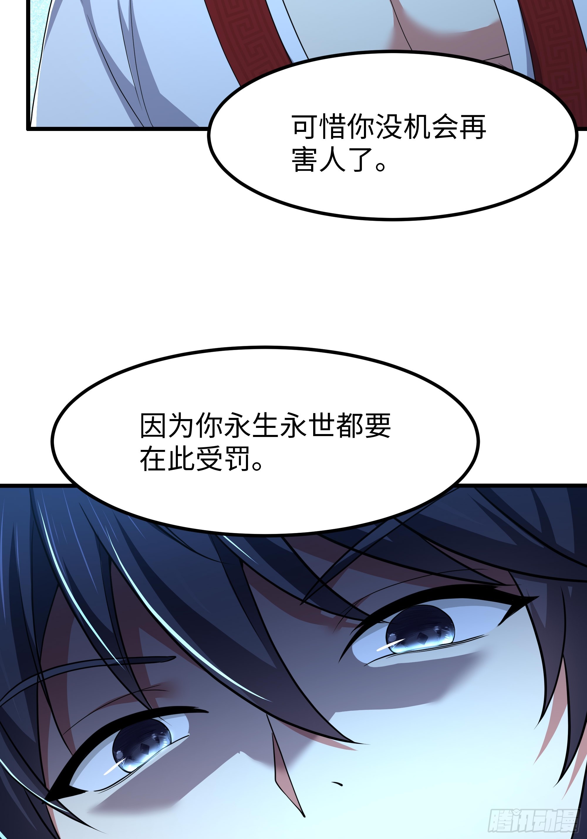 184 你们只是工具-第186话