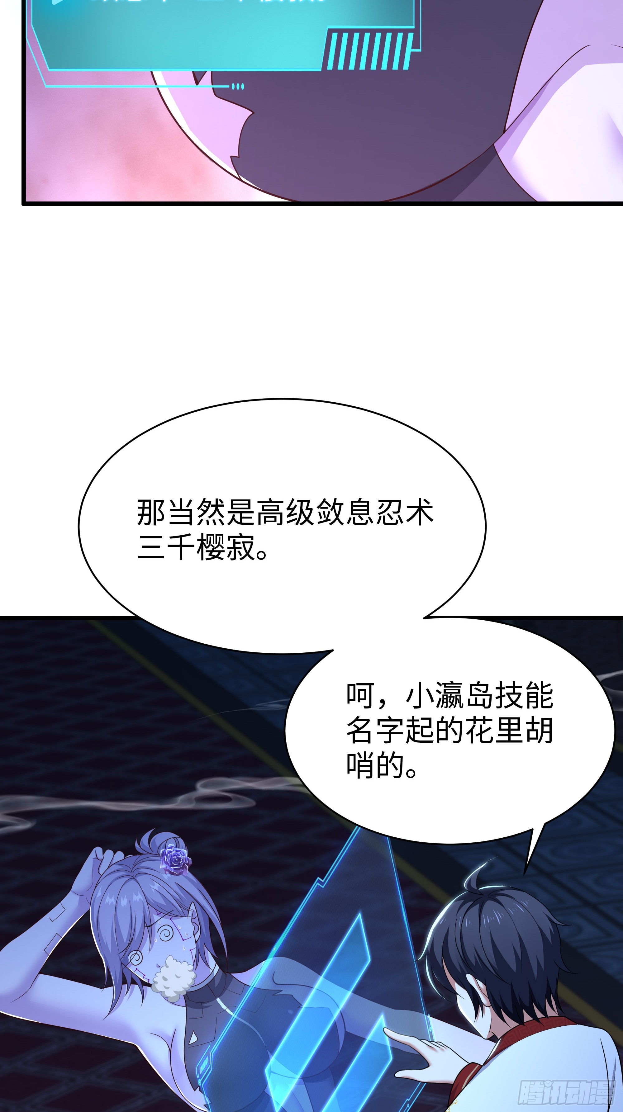 184 你们只是工具-第186话