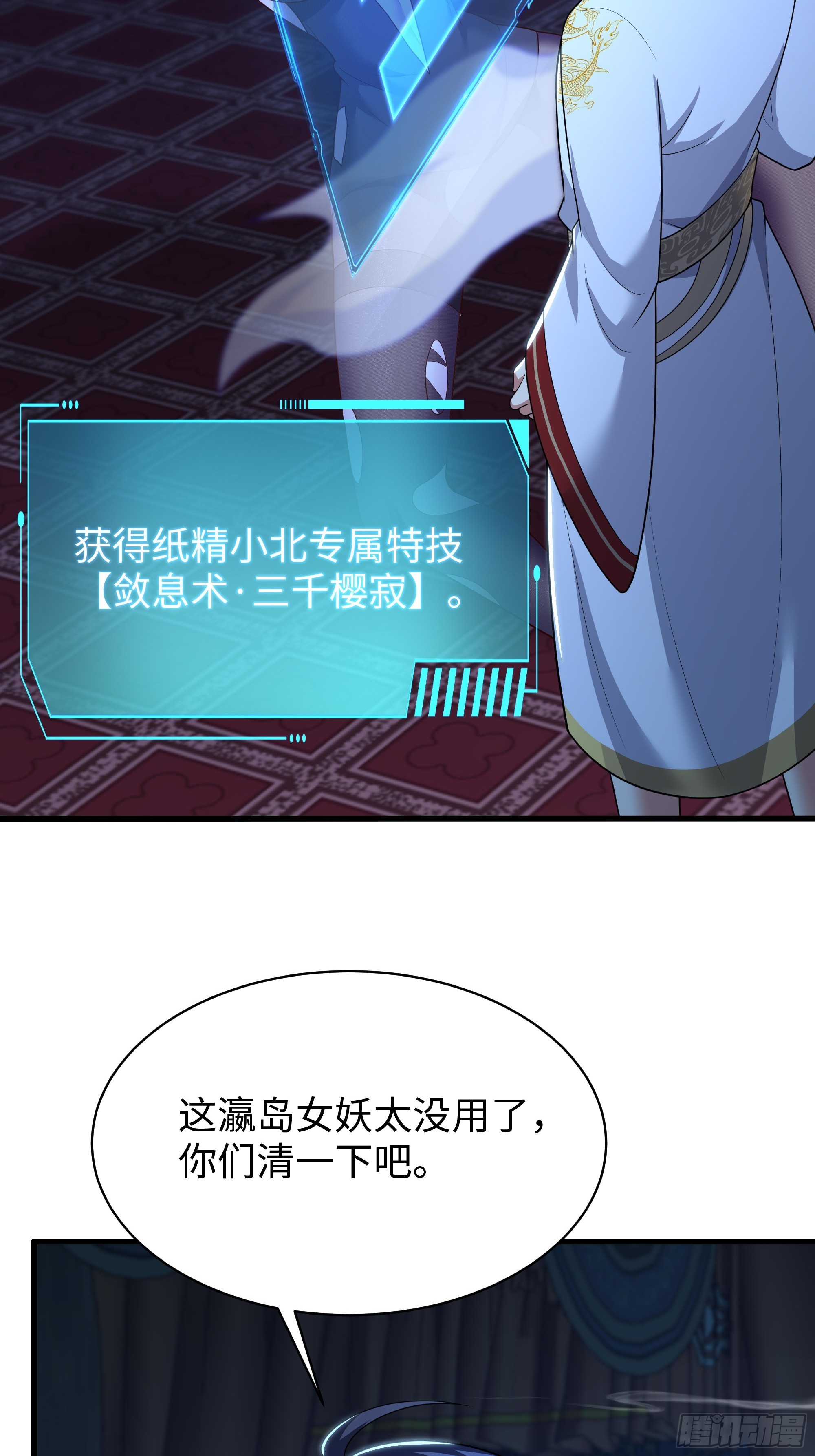 184 你们只是工具-第186话