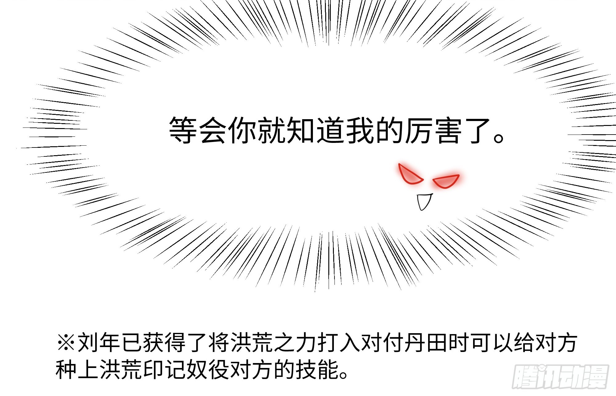 186 抢就完事-第188话