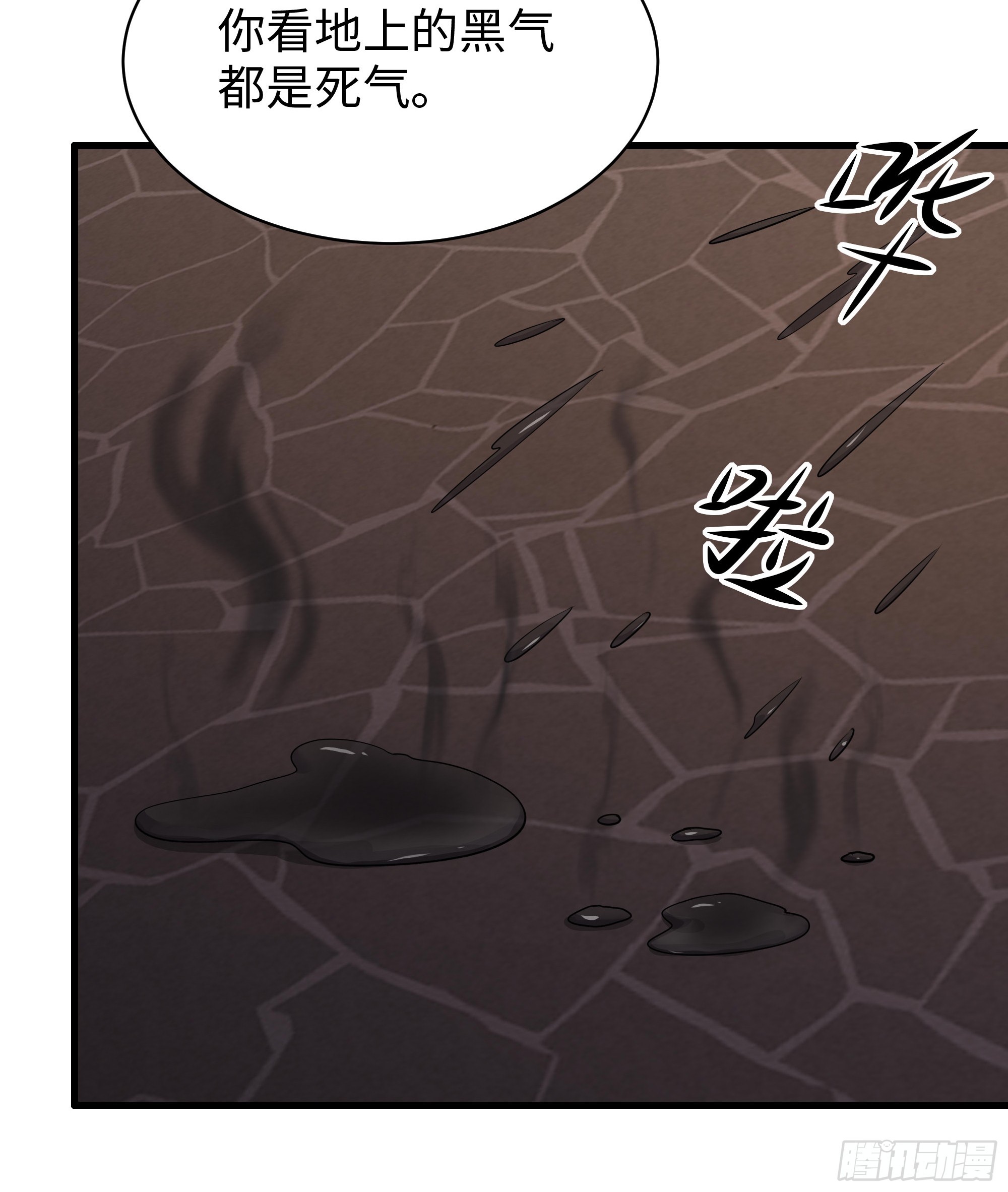 186 抢就完事-第188话