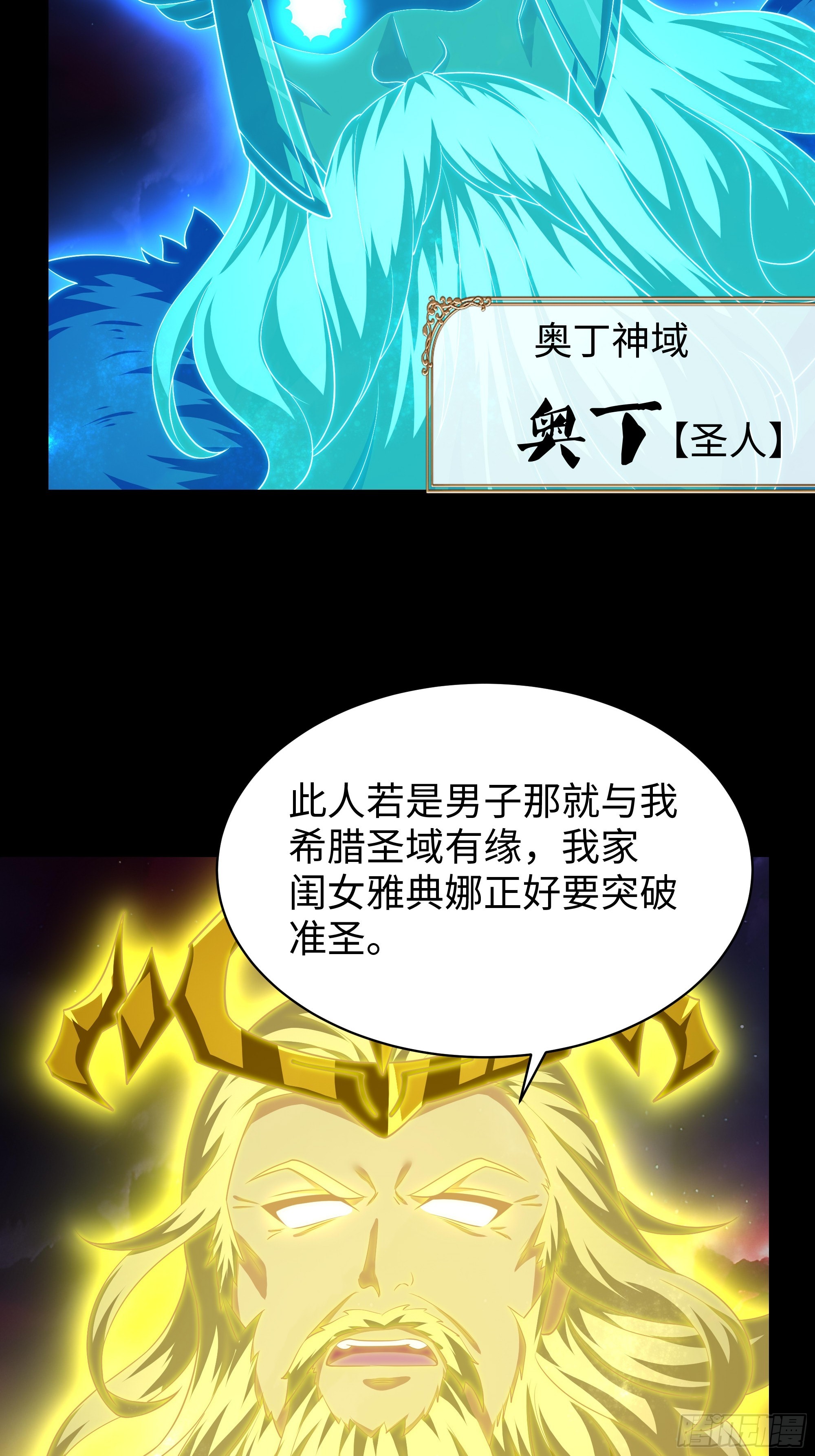186 抢就完事-第188话