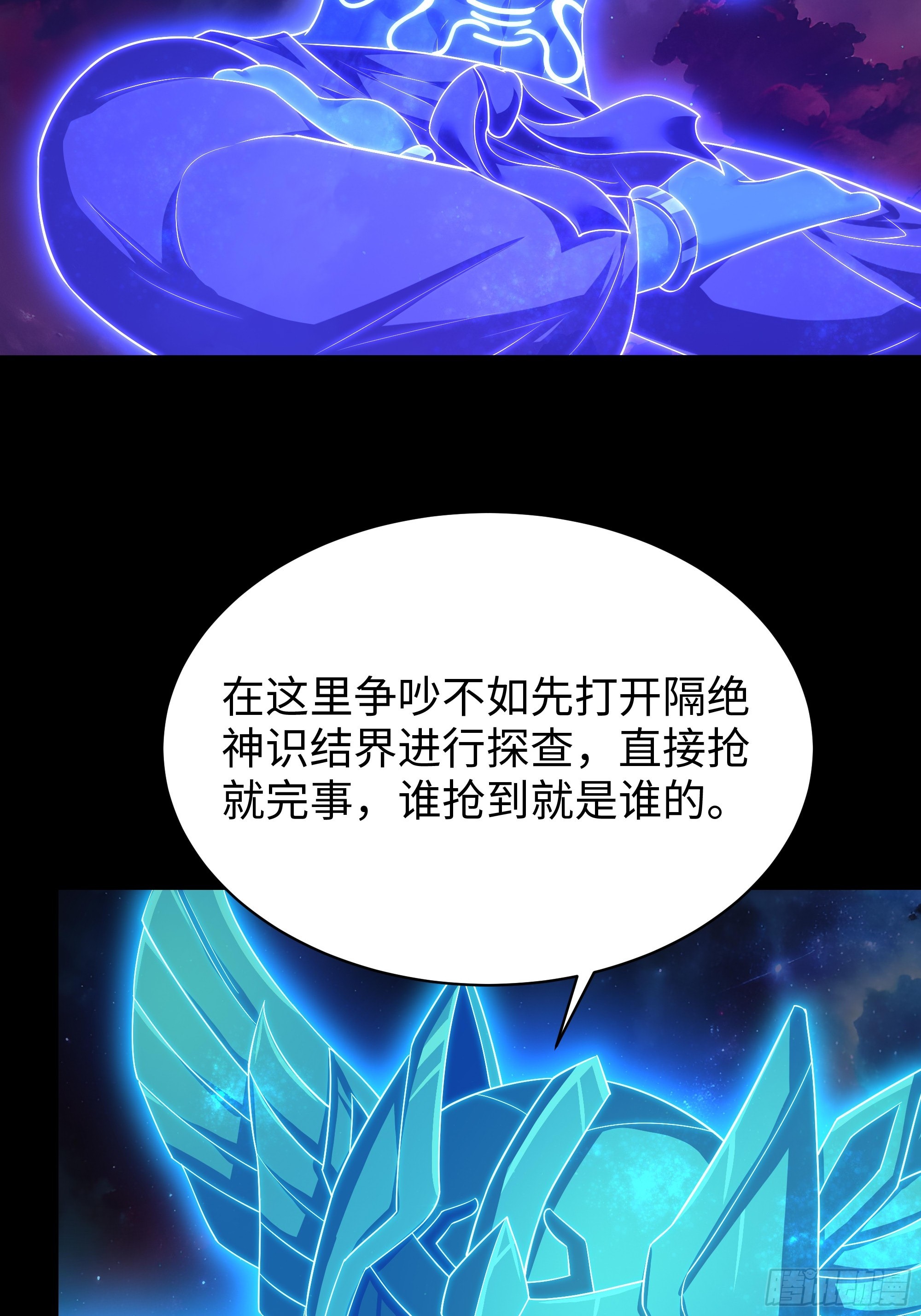 186 抢就完事-第188话