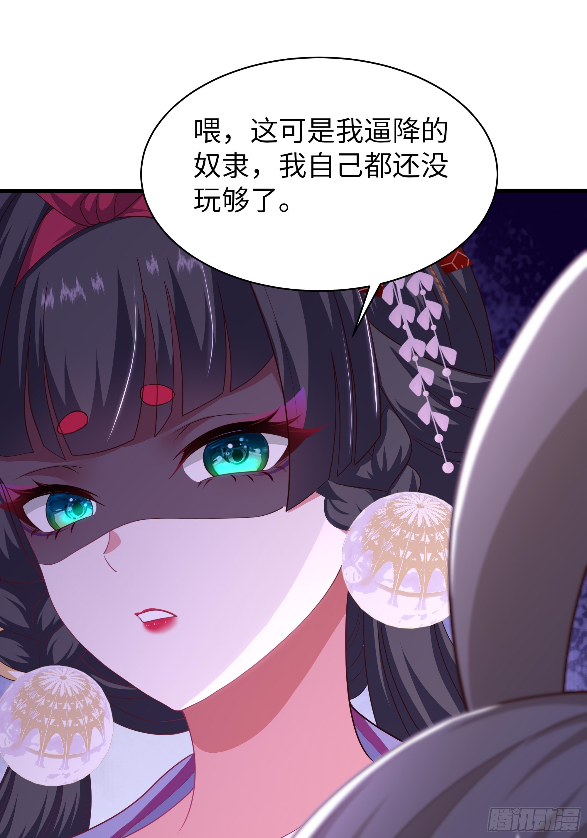 188 三上太太-第190话