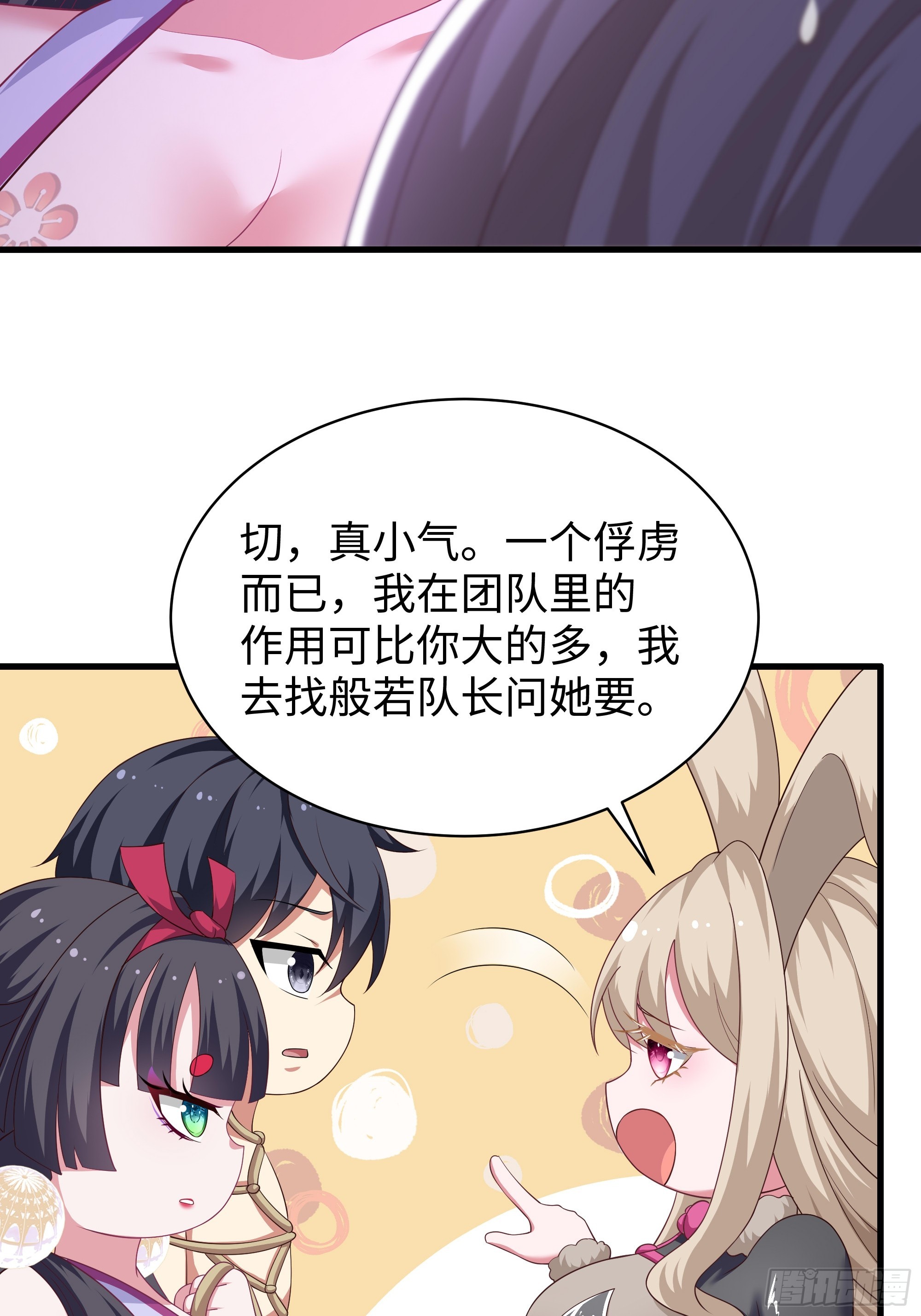 188 三上太太-第190话