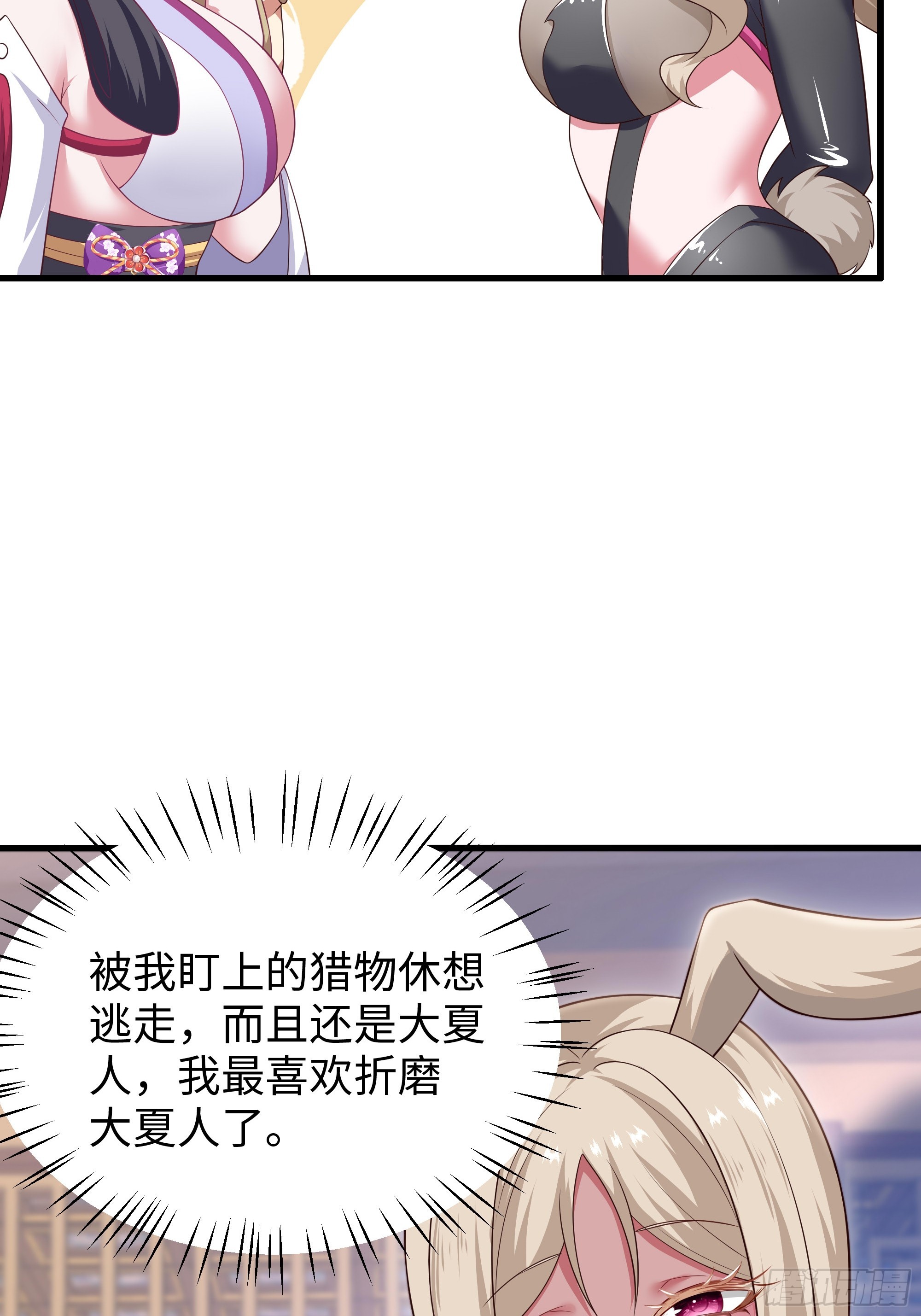 188 三上太太-第190话