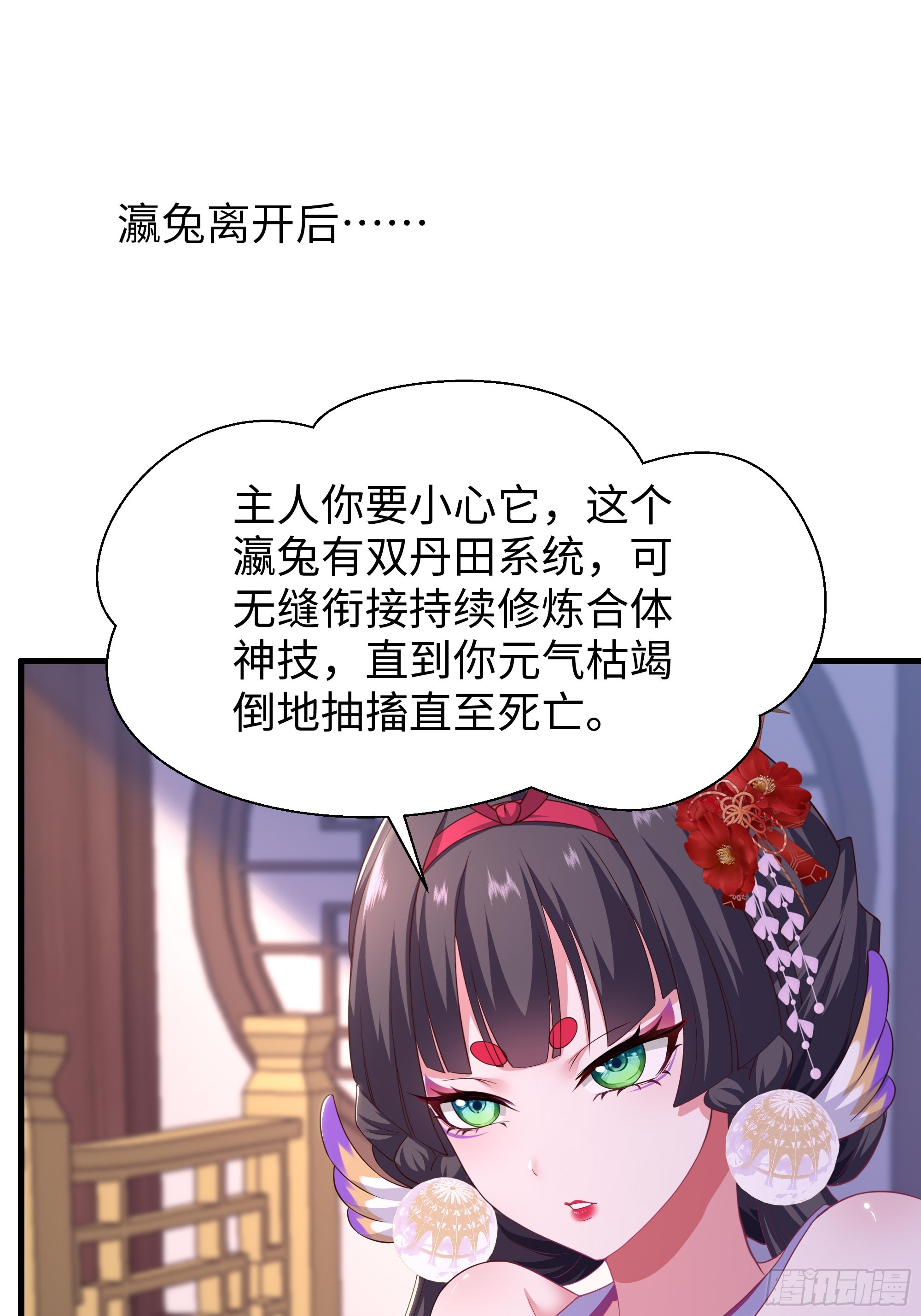 188 三上太太-第190话