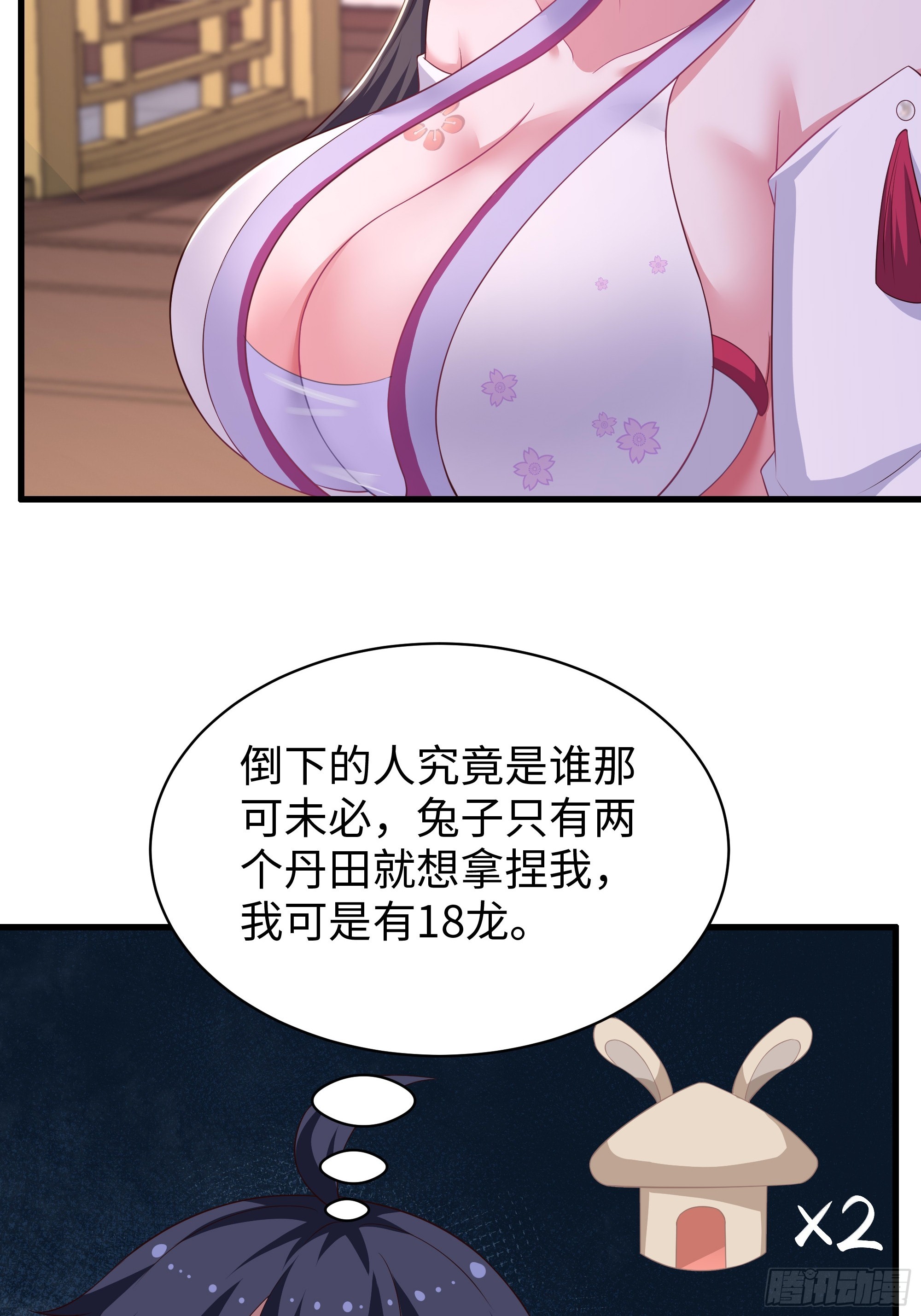 188 三上太太-第190话