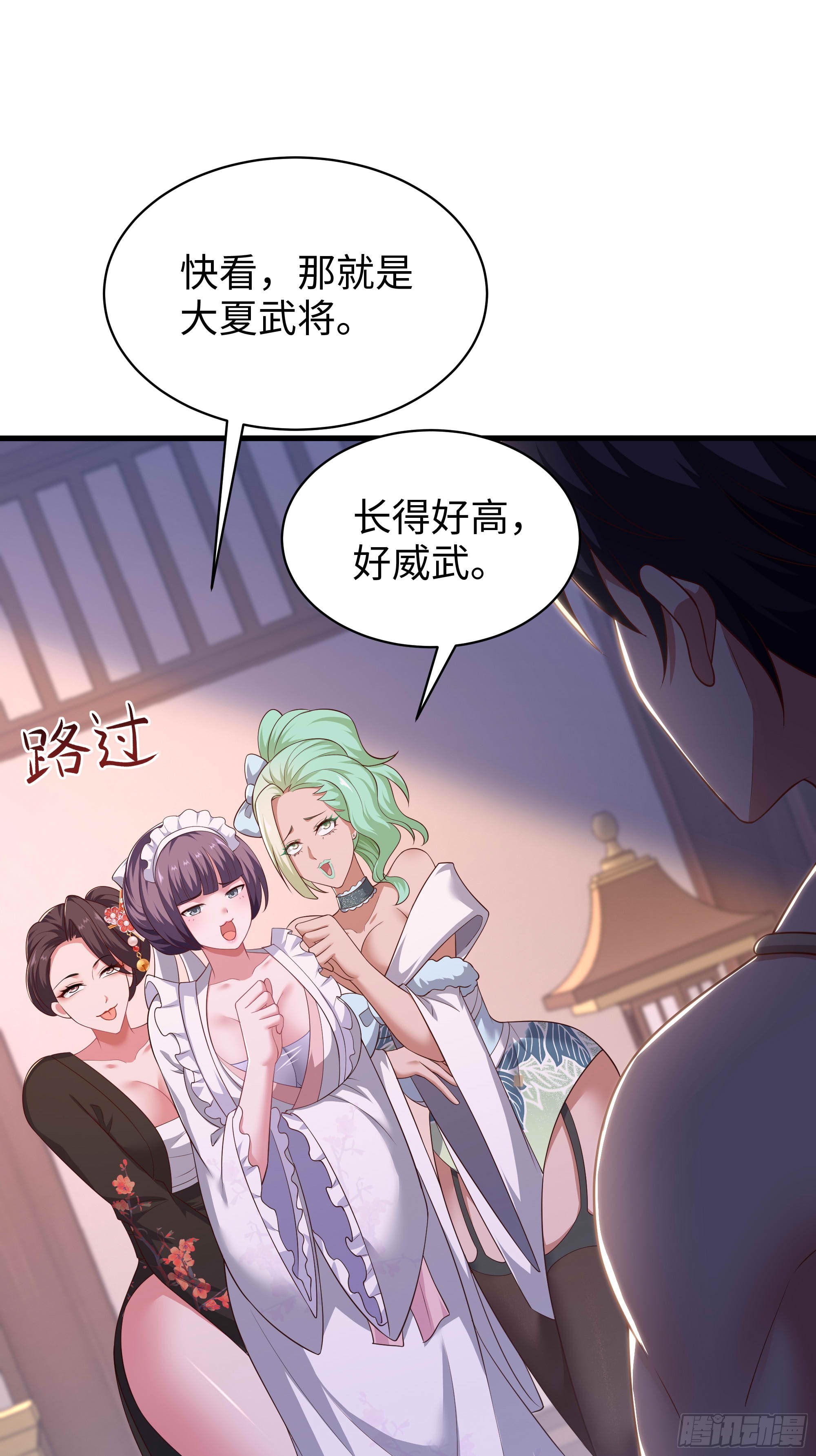 188 三上太太-第190话