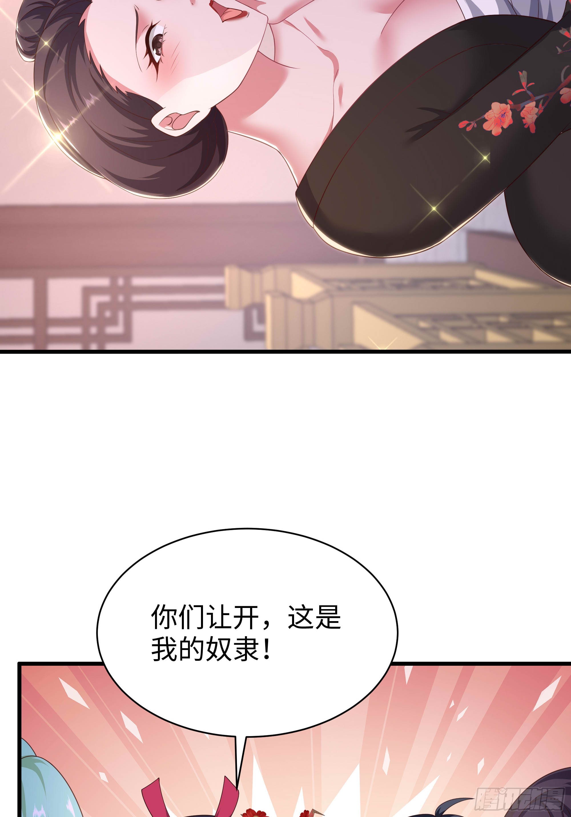 188 三上太太-第190话
