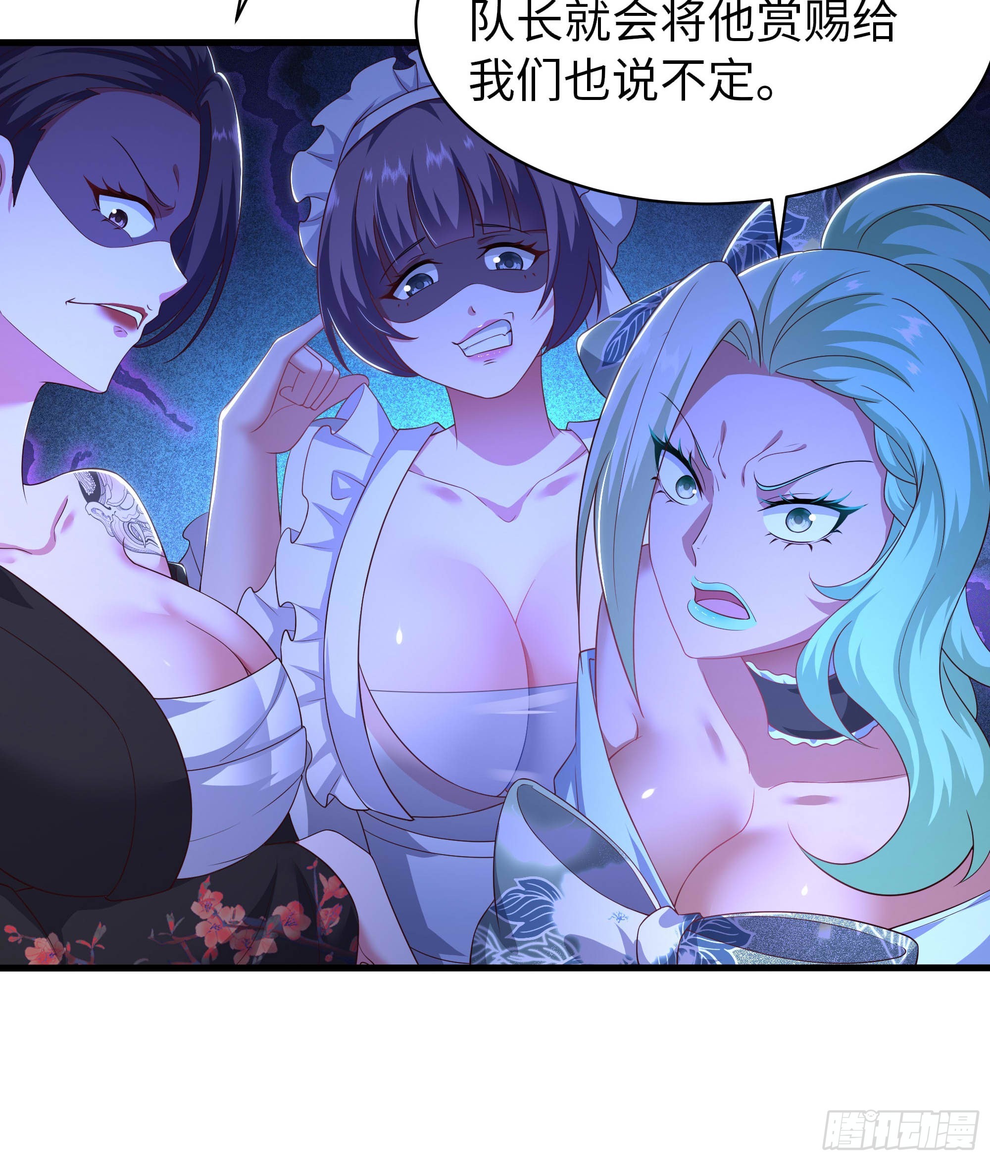 188 三上太太-第190话
