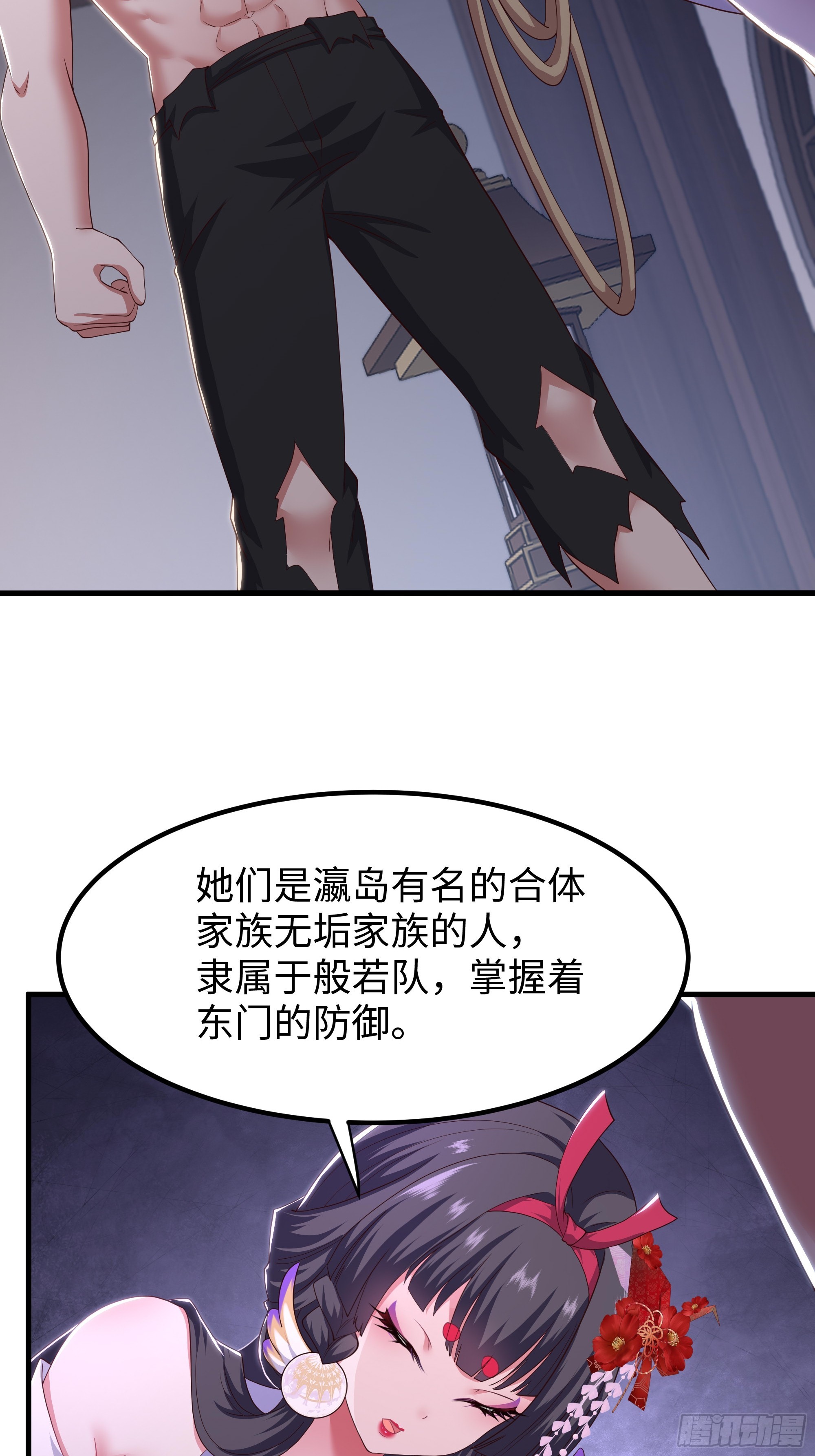 188 三上太太-第190话