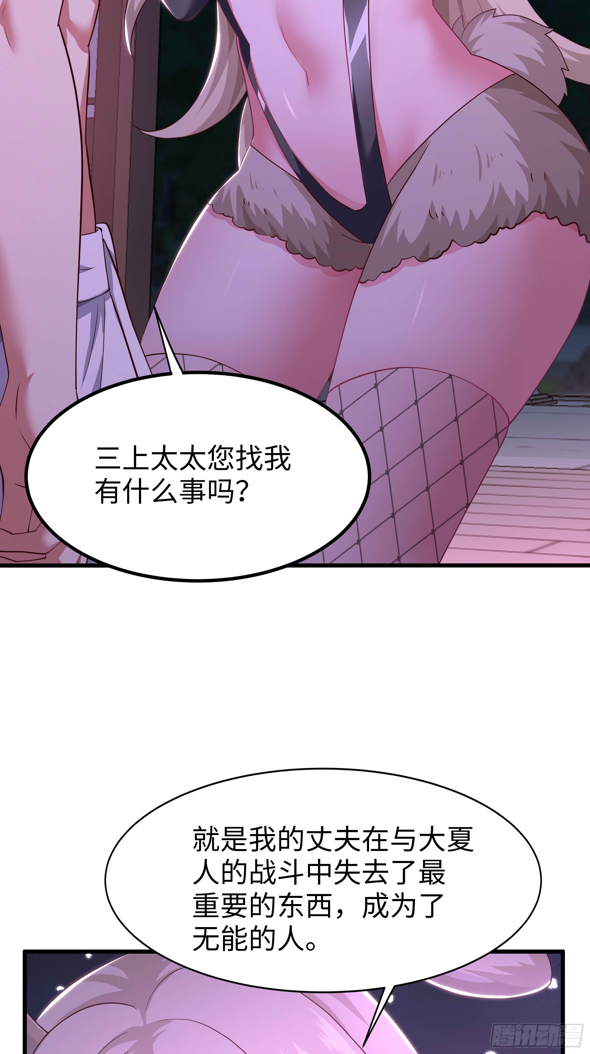 188 三上太太-第190话