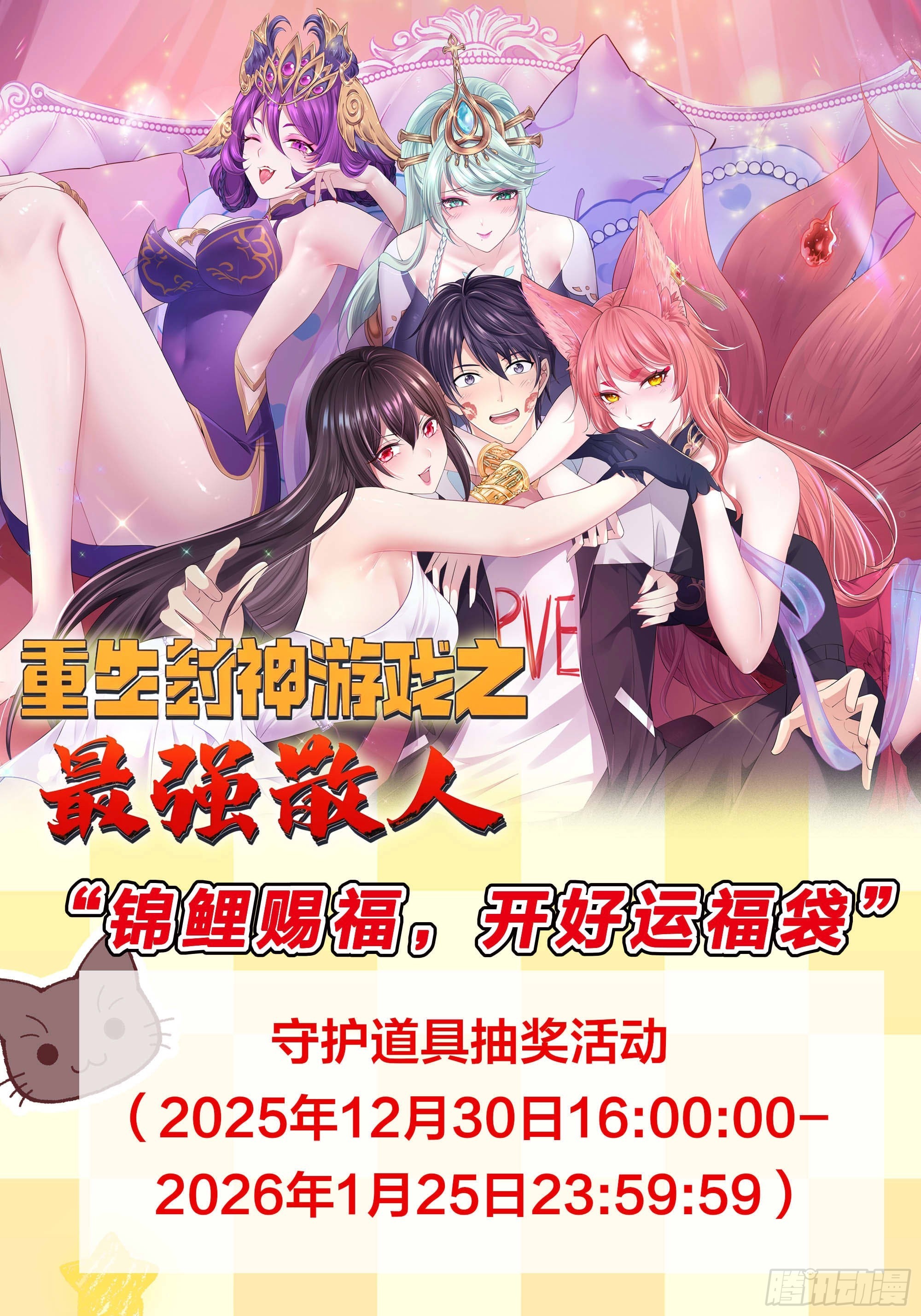 188 三上太太-第190话