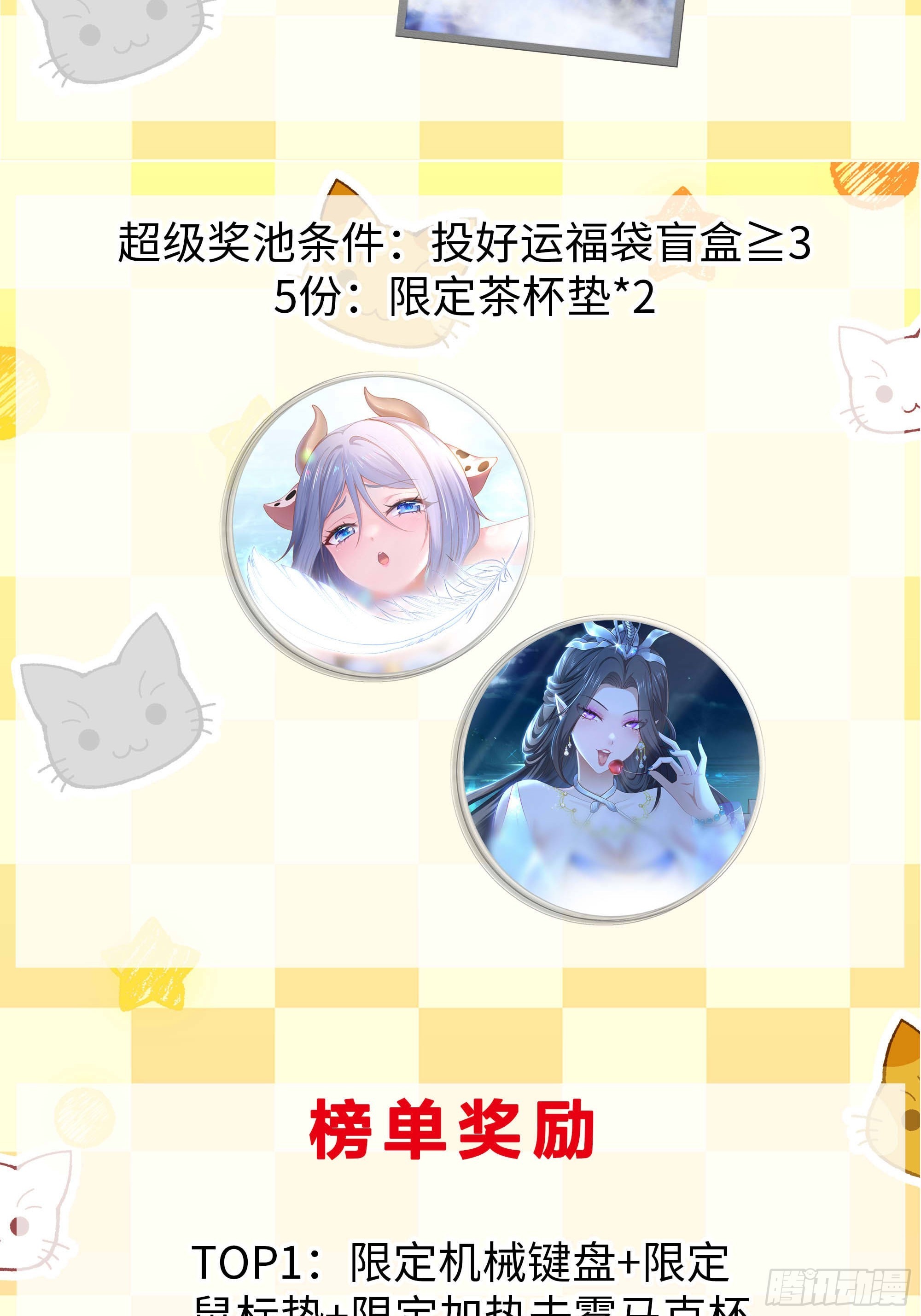 188 三上太太-第190话