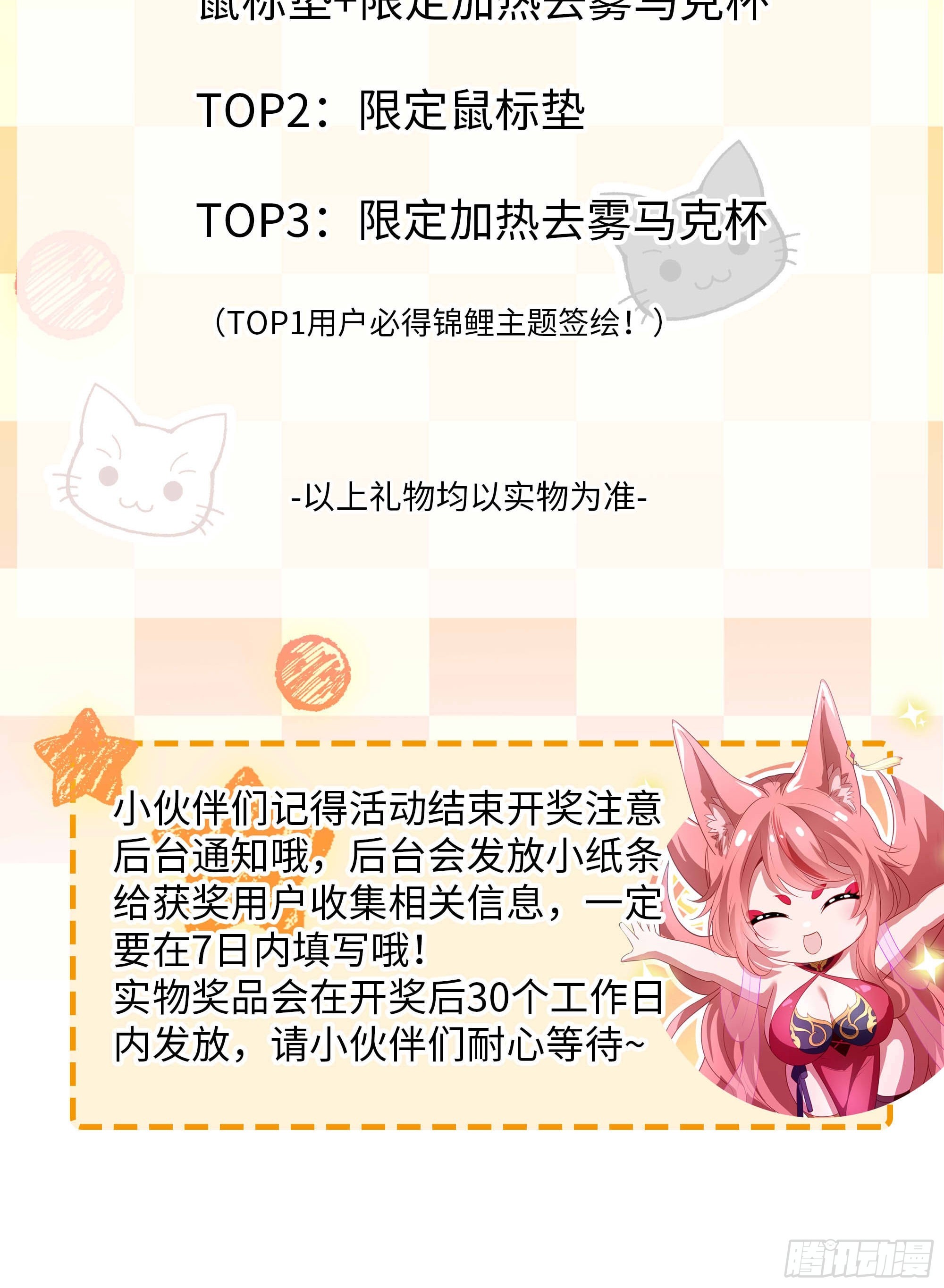 188 三上太太-第190话