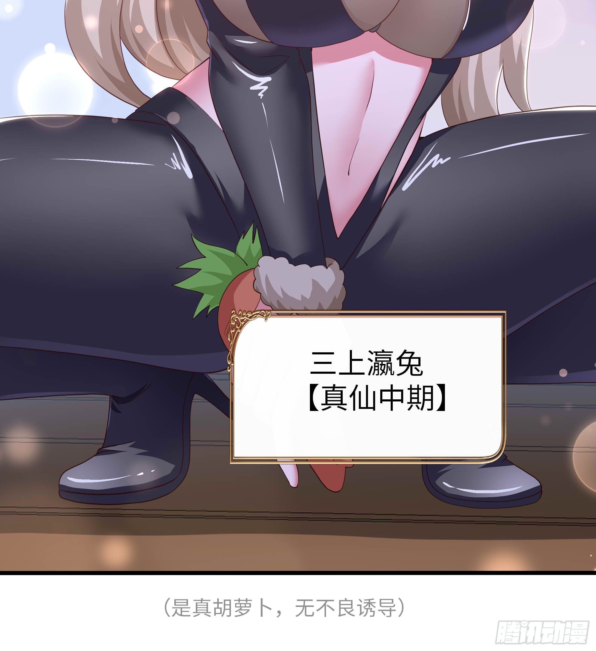 188 三上太太-第190话