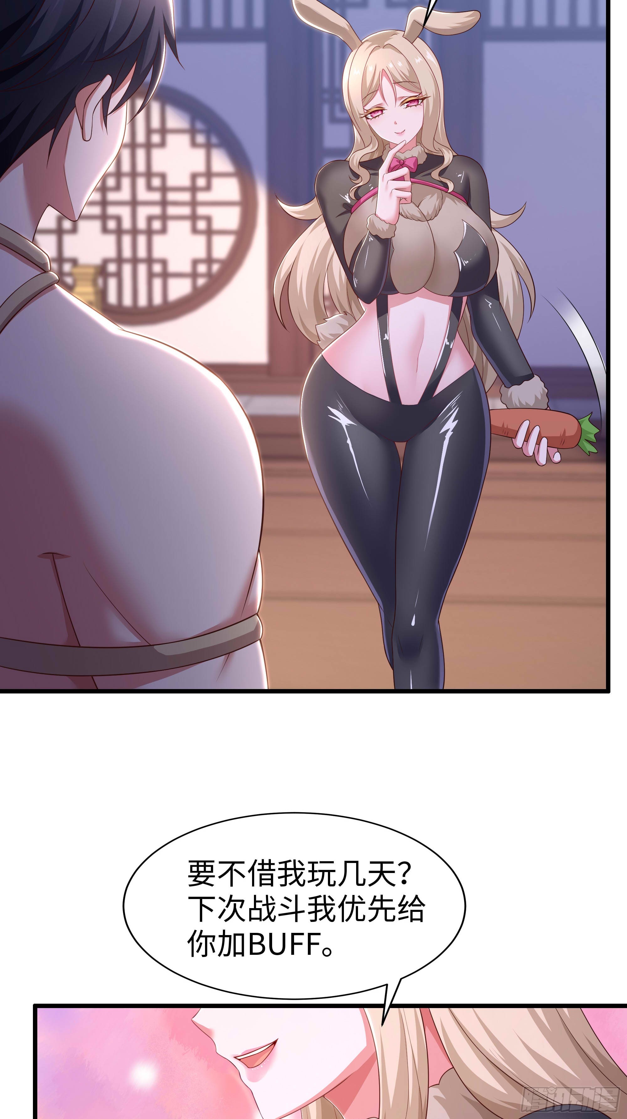188 三上太太-第190话