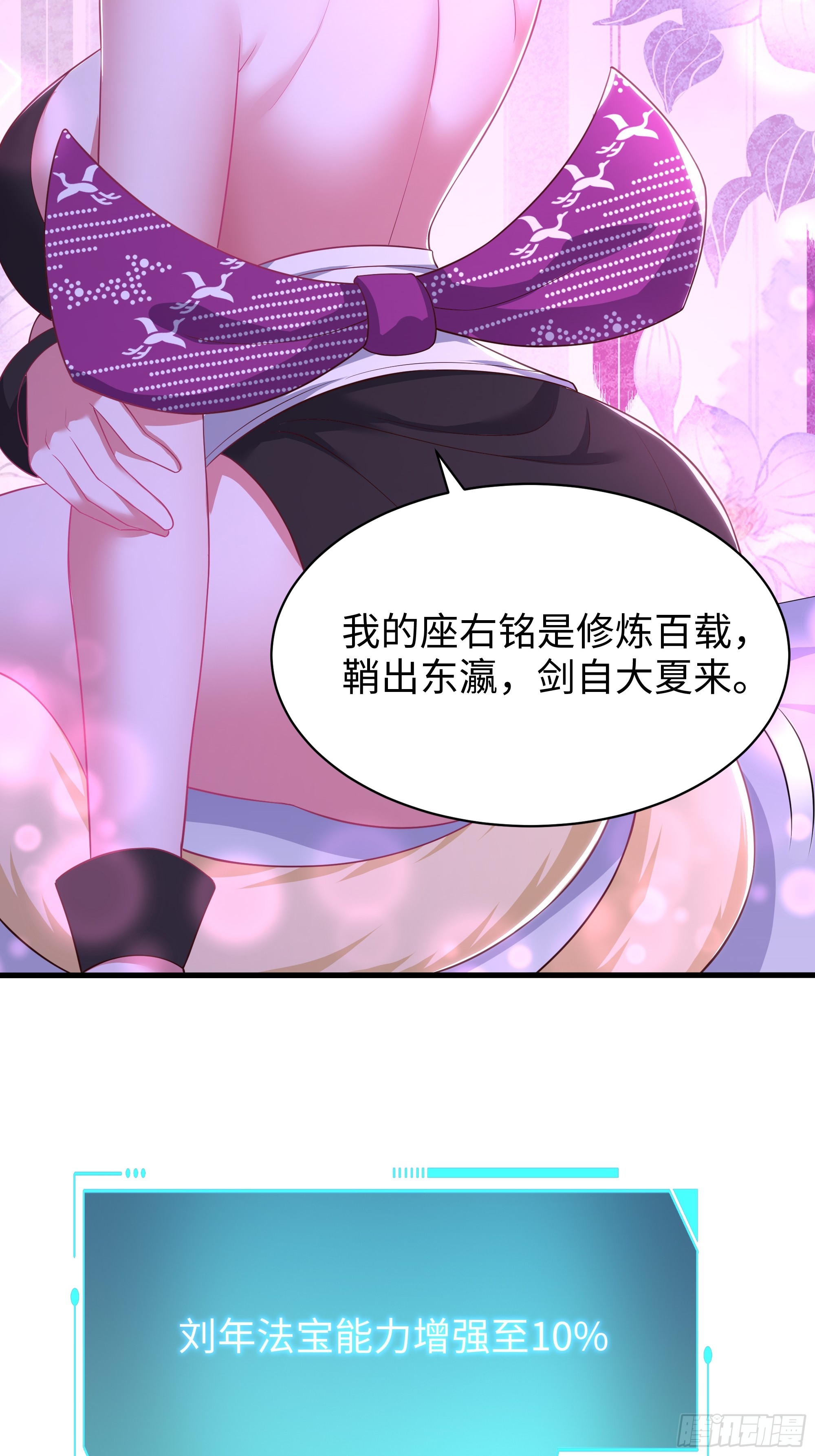 190 魅术斗法(1/2)-第192话