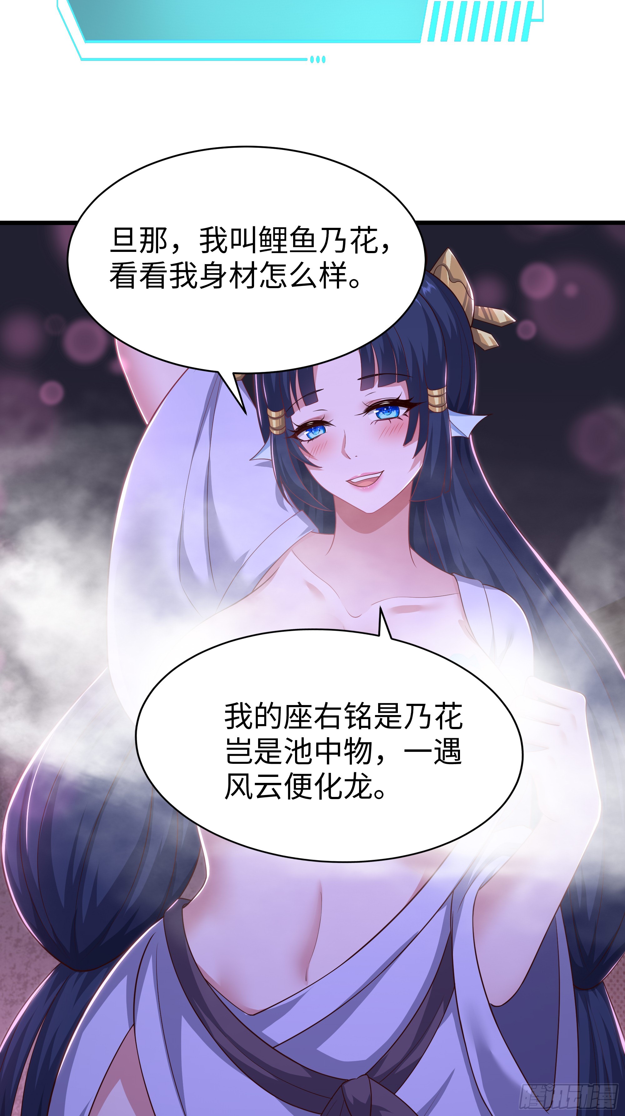 190 魅术斗法(1/2)-第192话