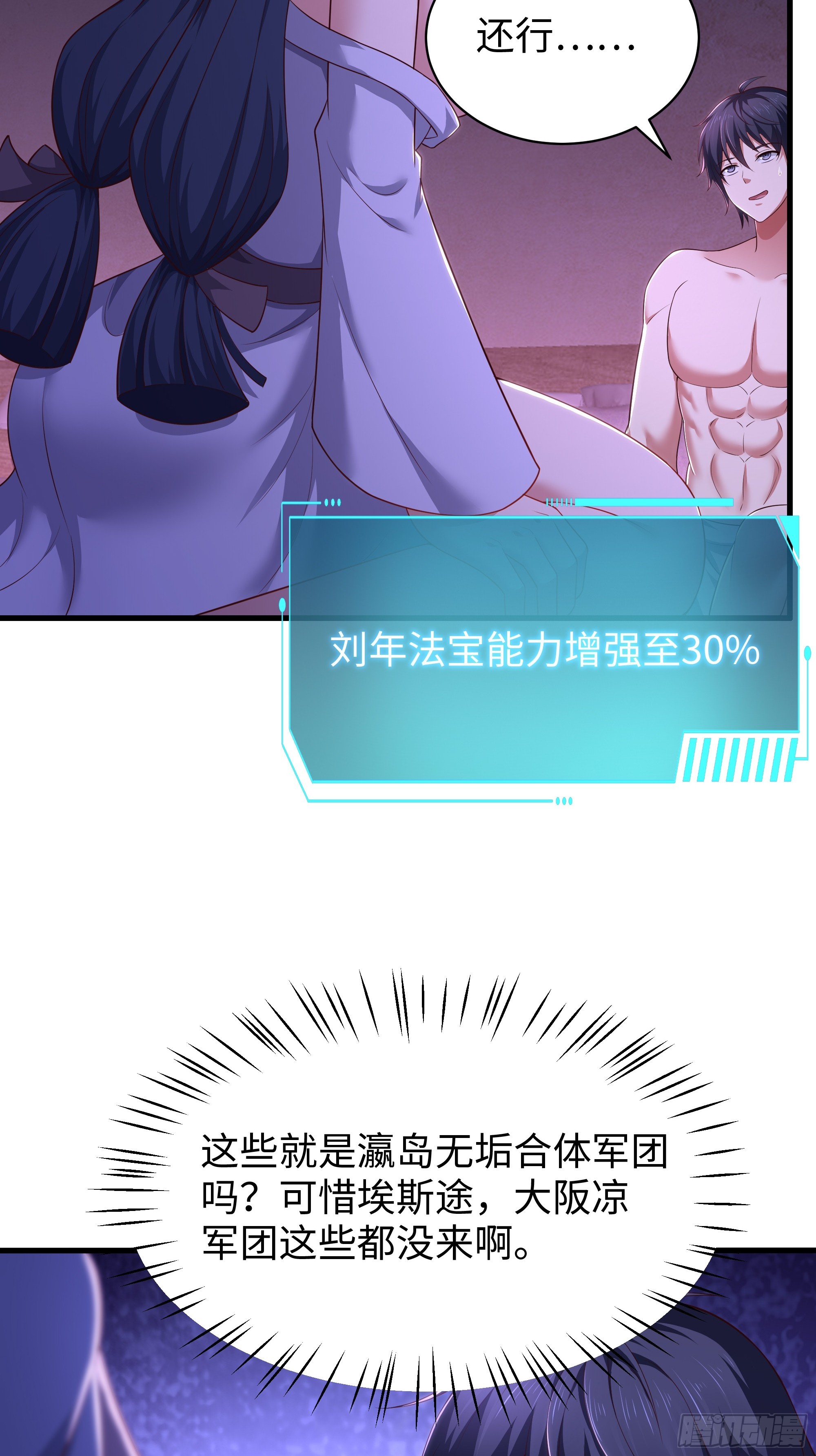 190 魅术斗法(1/2)-第192话