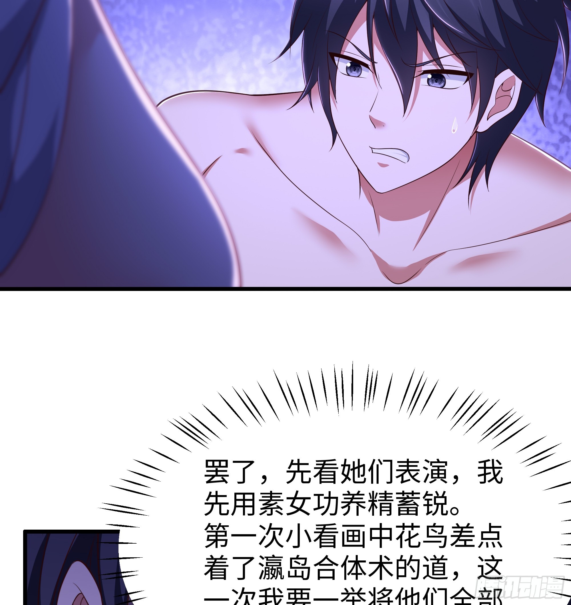 190 魅术斗法(1/2)-第192话