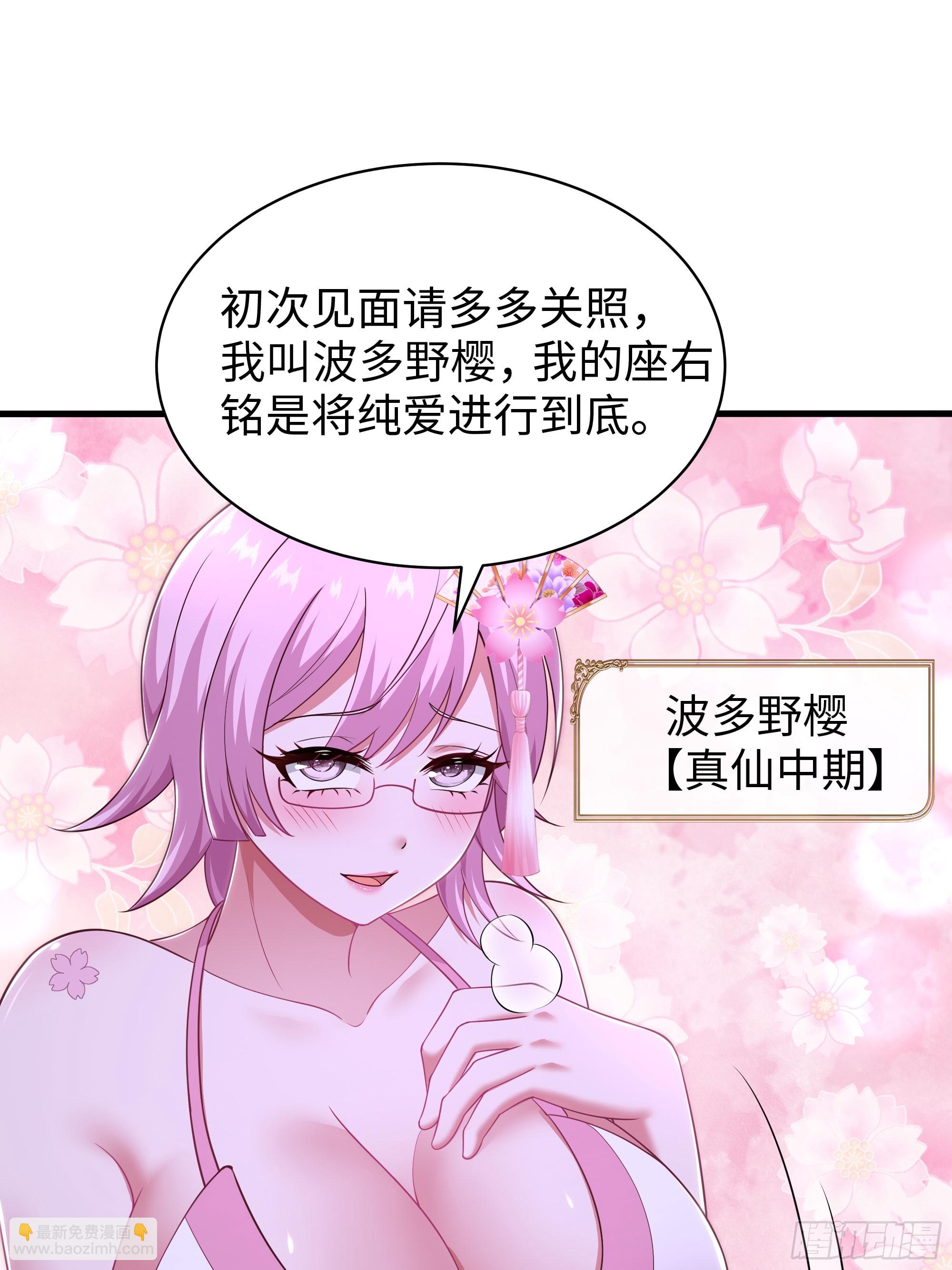 190 魅术斗法(1/2)-第192话