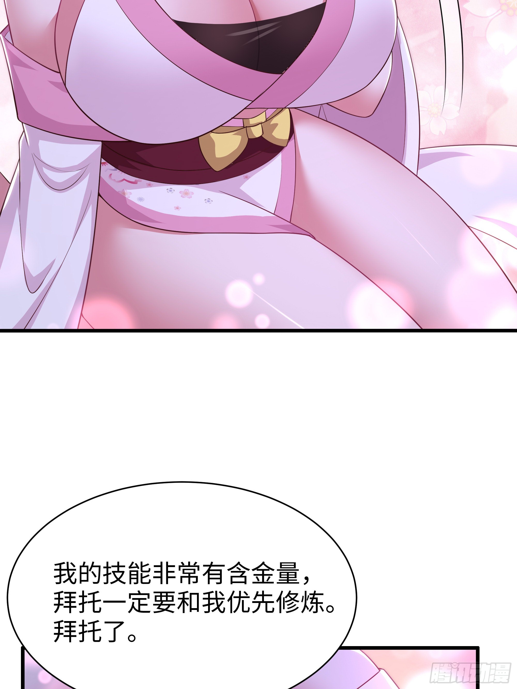 190 魅术斗法(1/2)-第192话